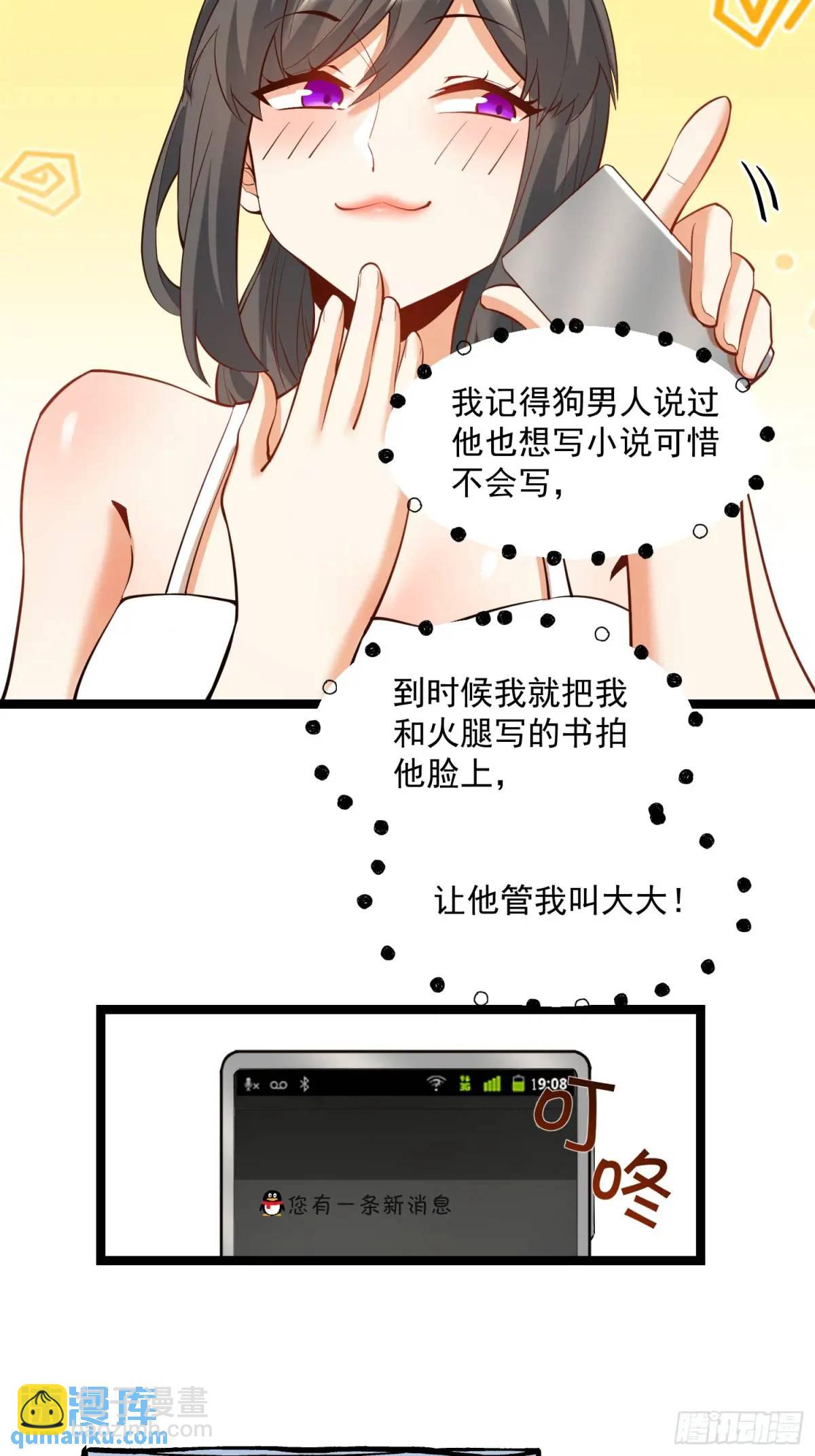 第36话-第36话