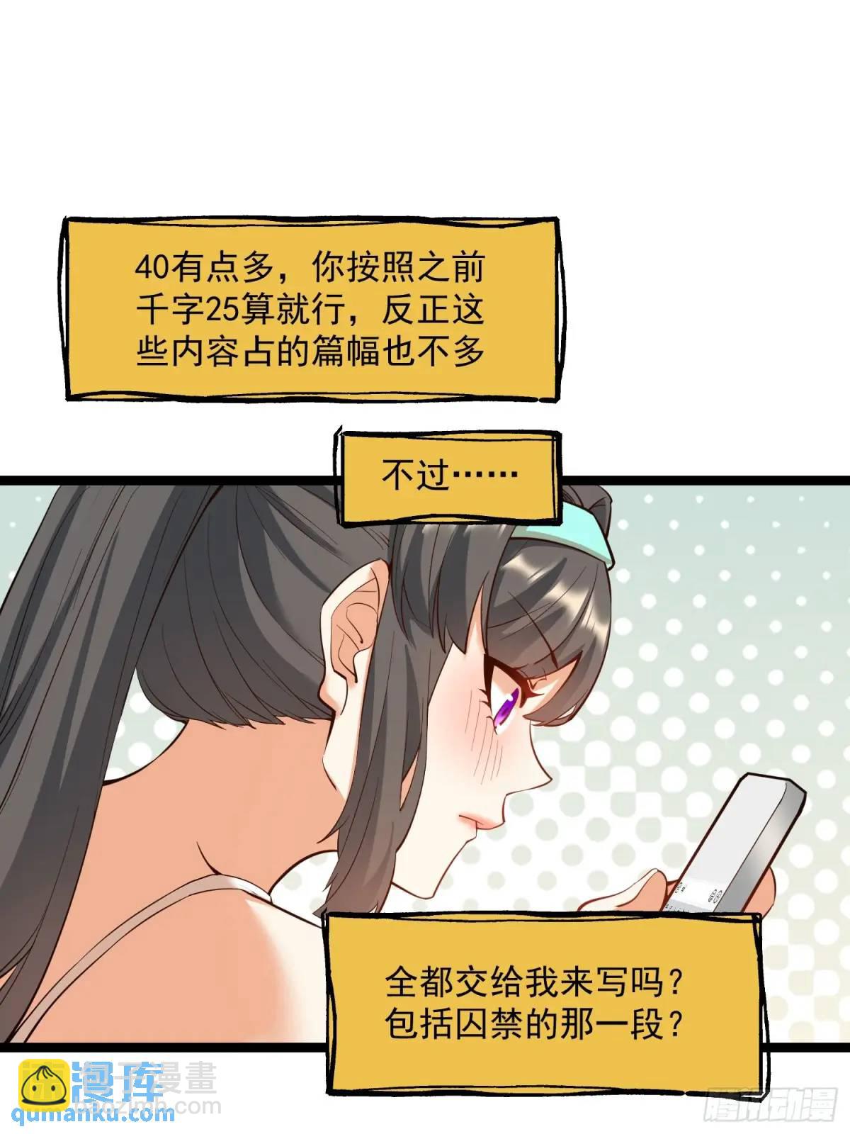 第36话-第36话