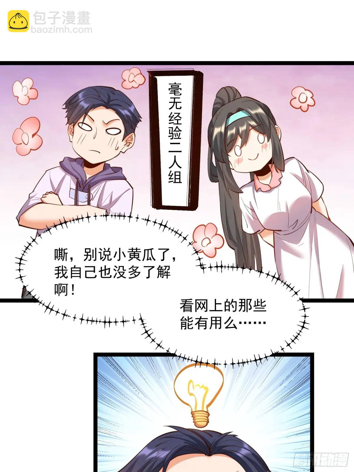 第36话-第36话