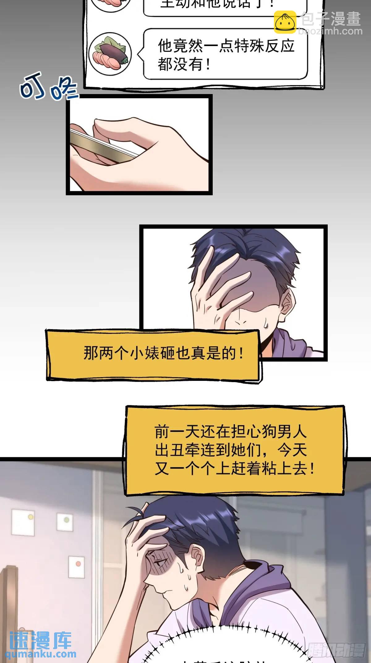 第36话-第36话