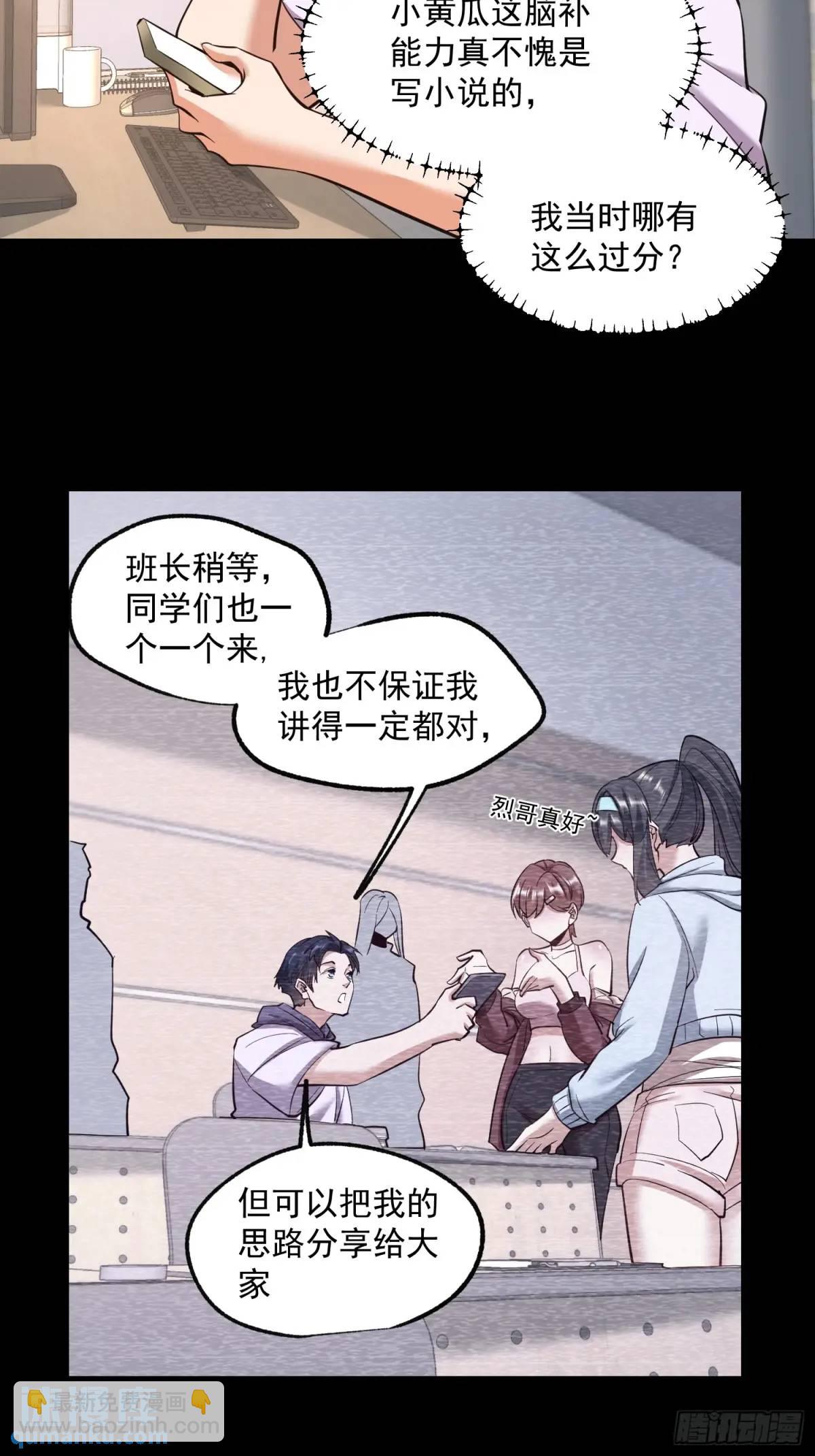 第36话-第36话