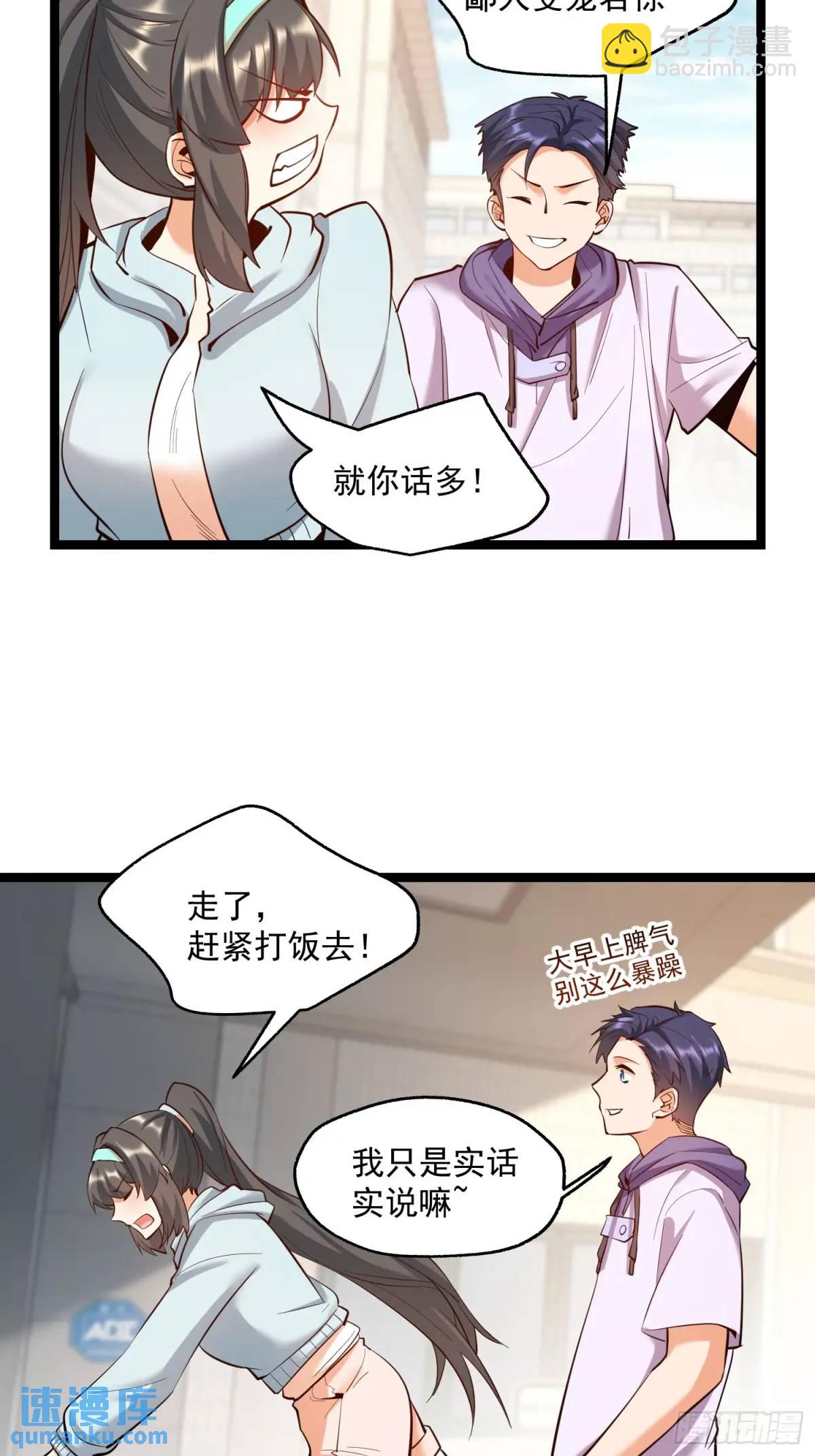 第38话-第38话