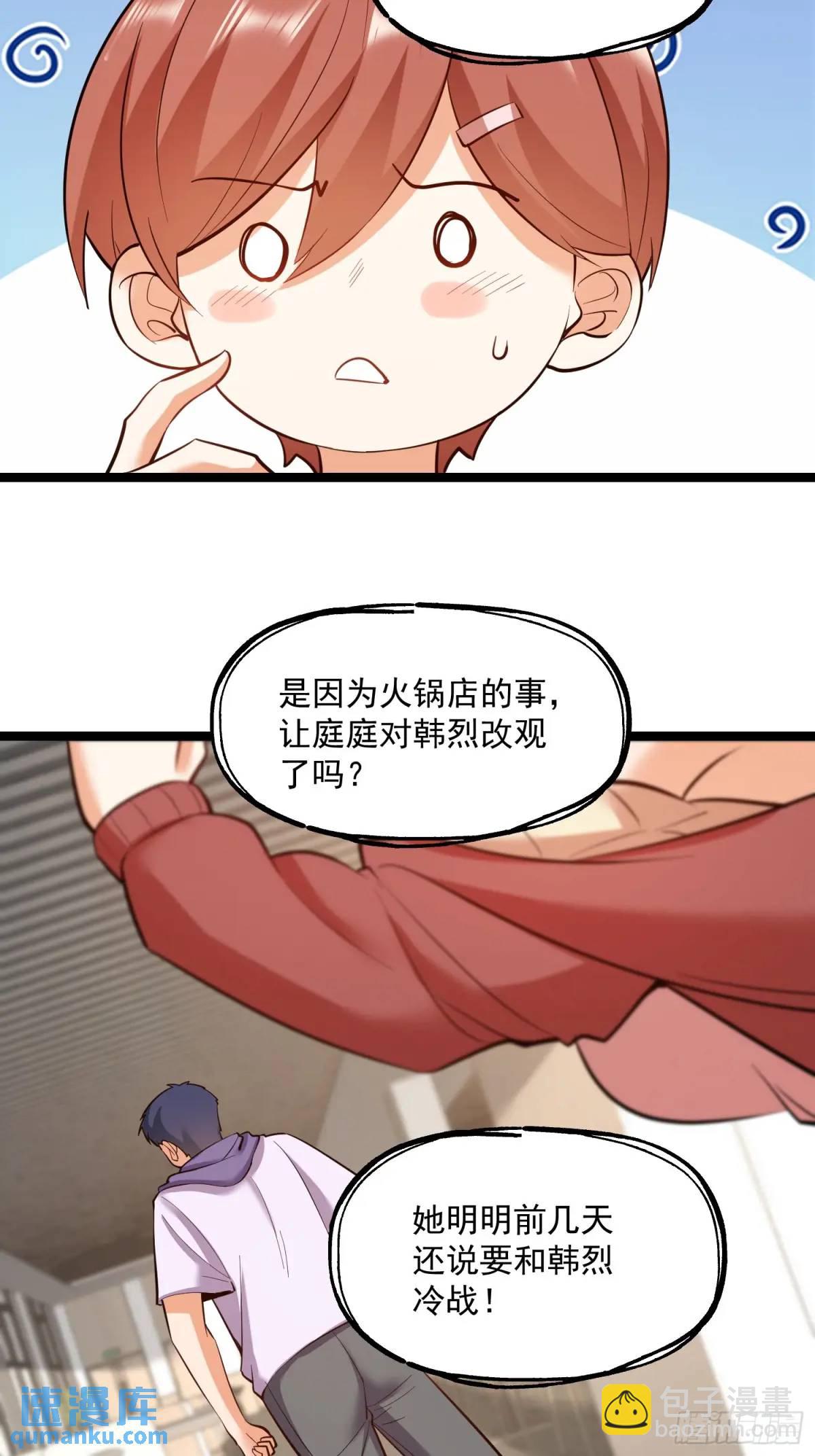 第38话-第38话