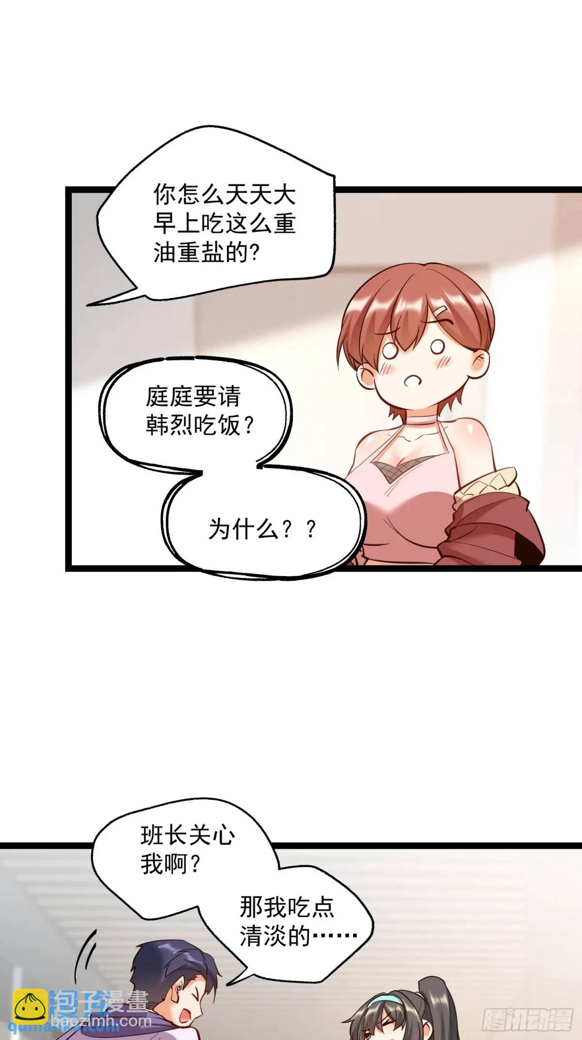 第38话-第38话