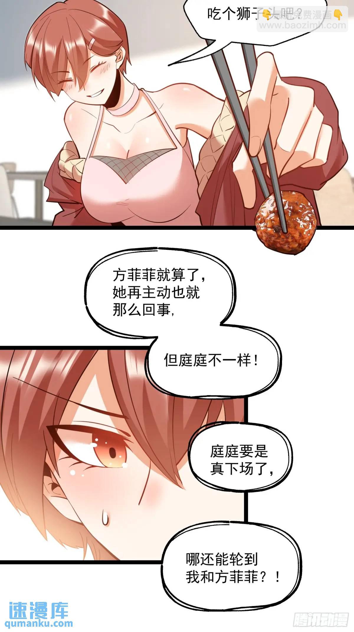 第38话-第38话