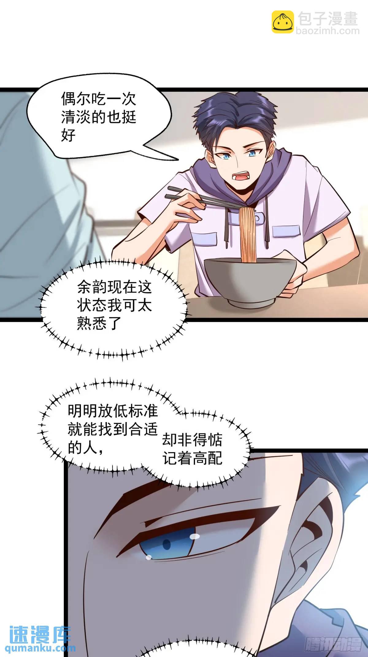 第38话-第38话