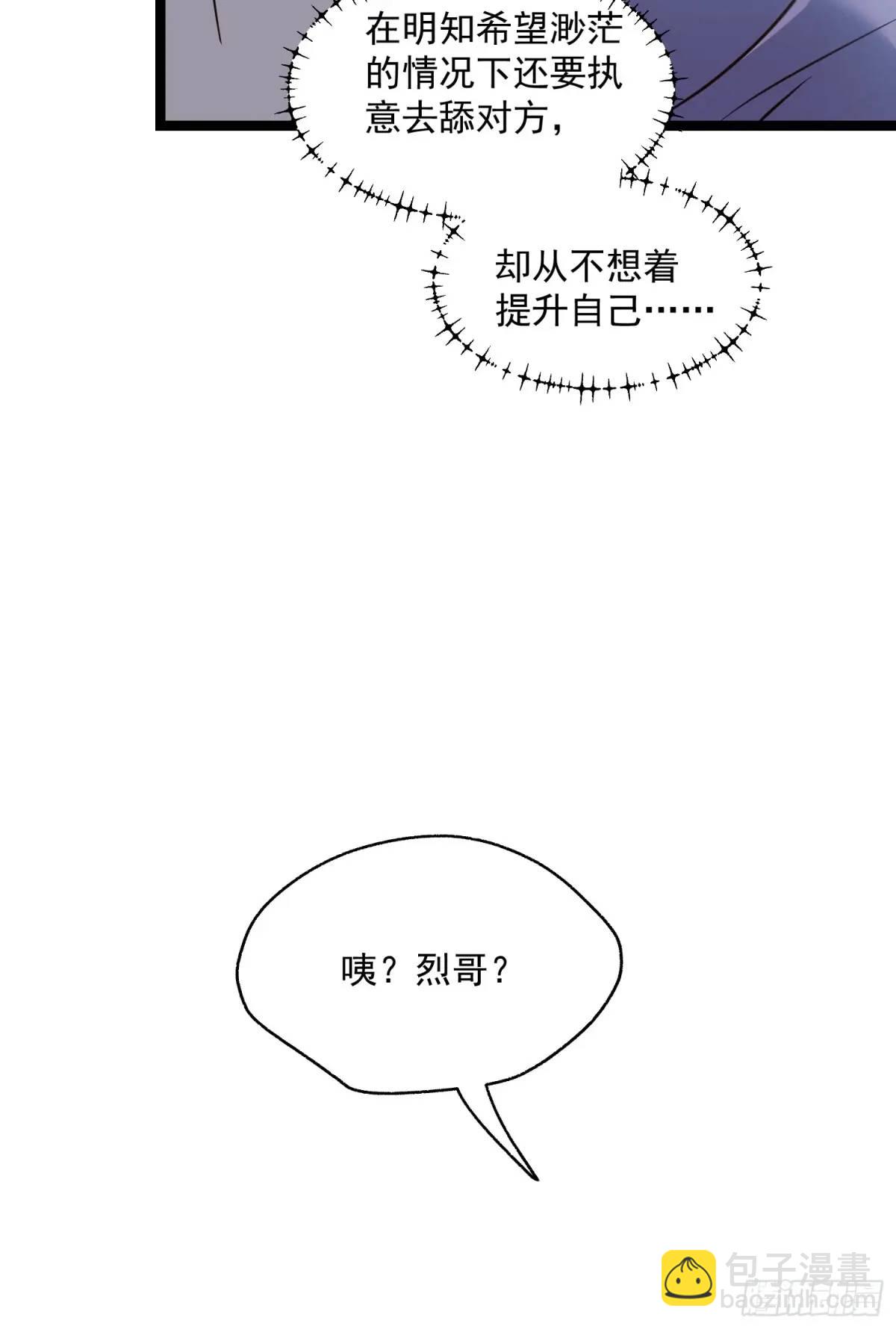 第38话-第38话