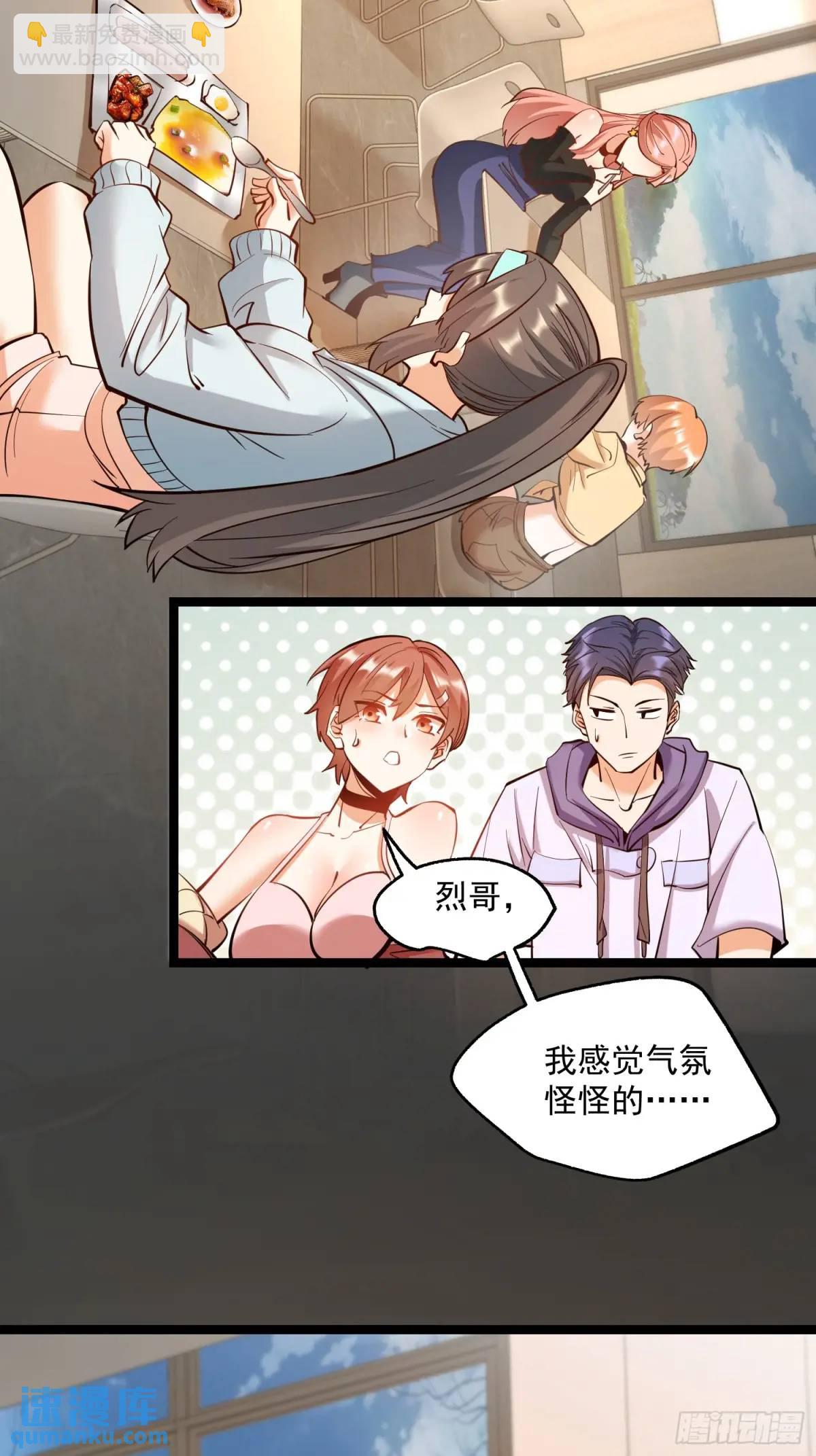 第38话-第38话