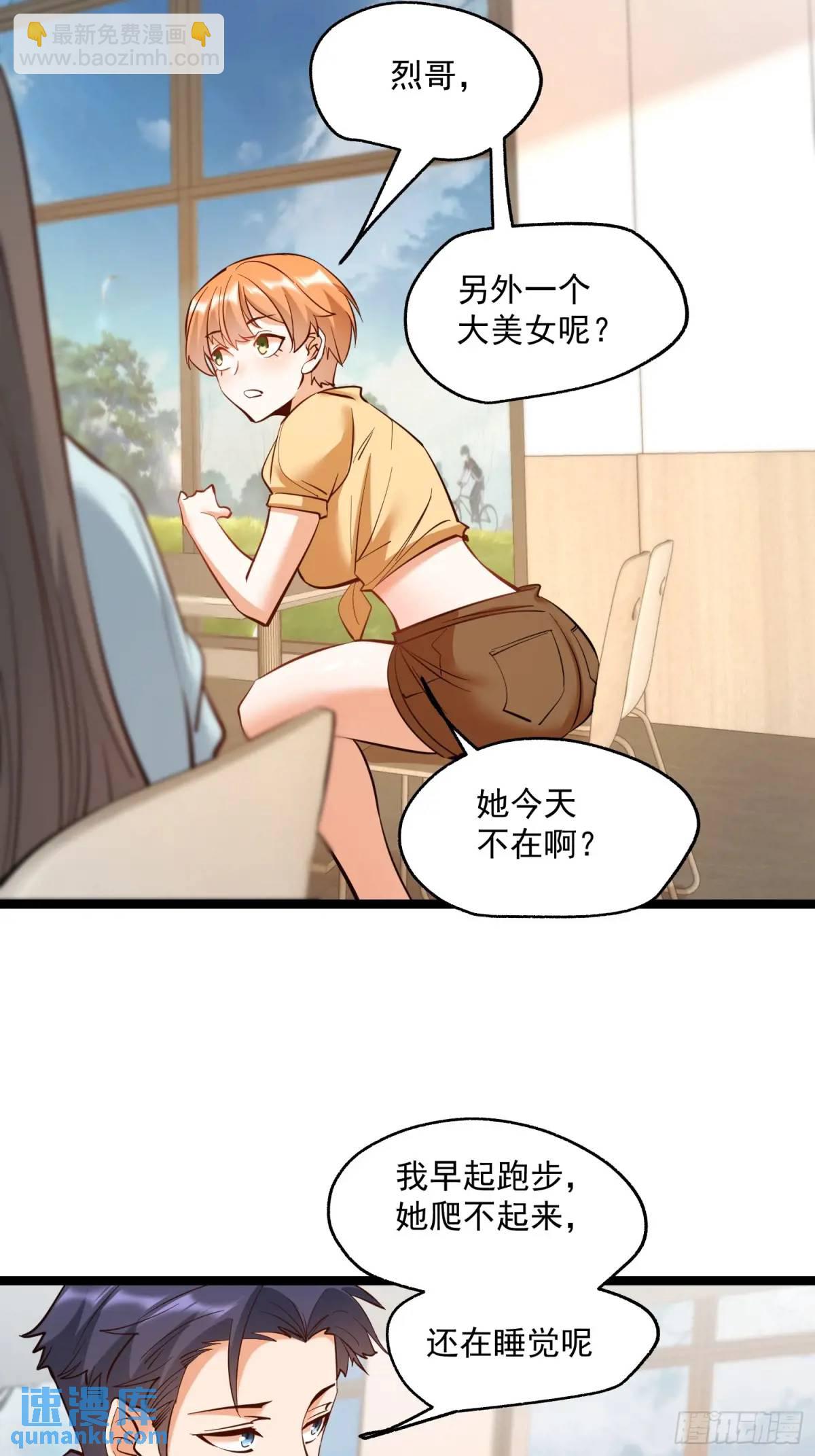 第38话-第38话