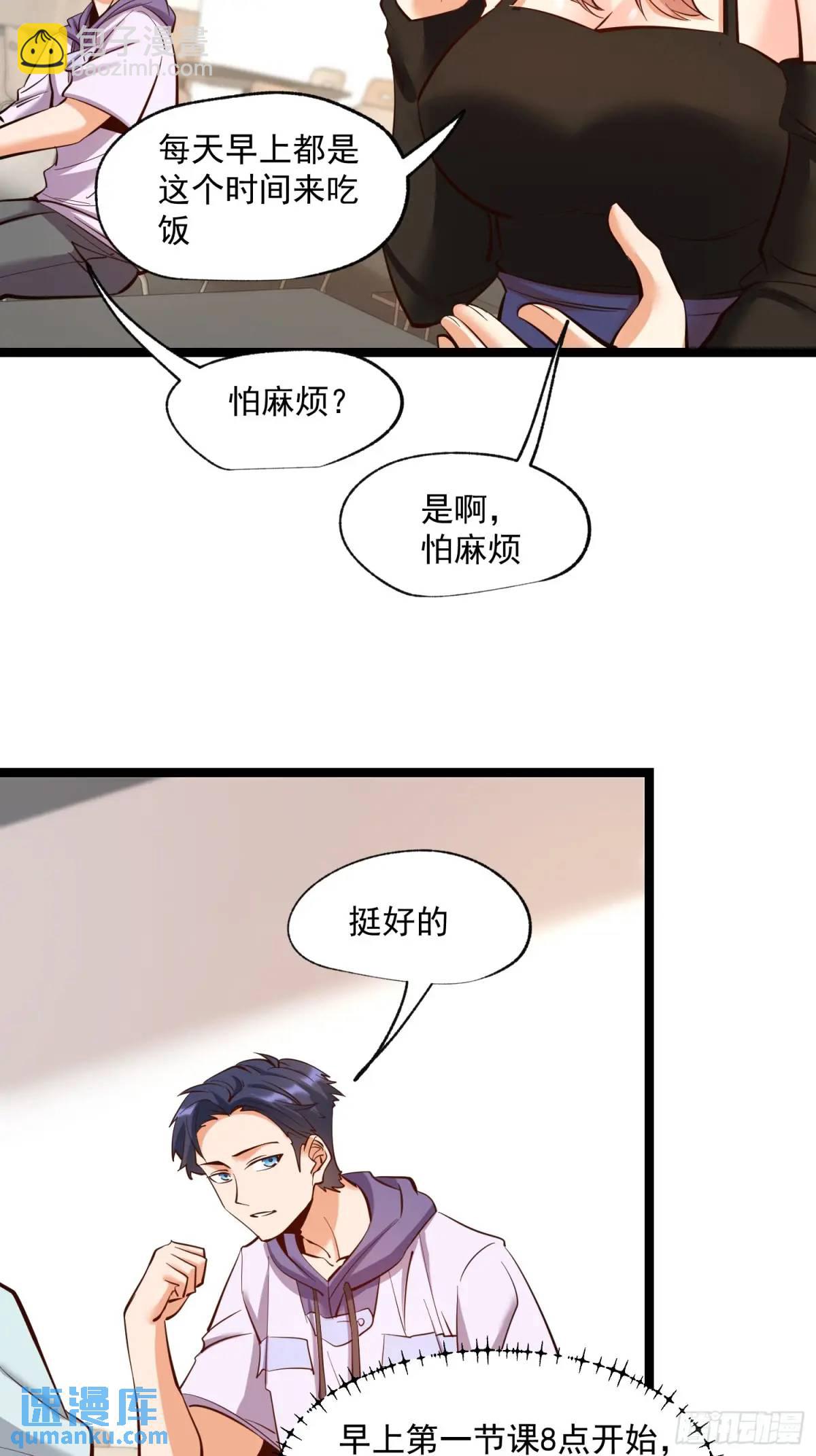 第38话-第38话
