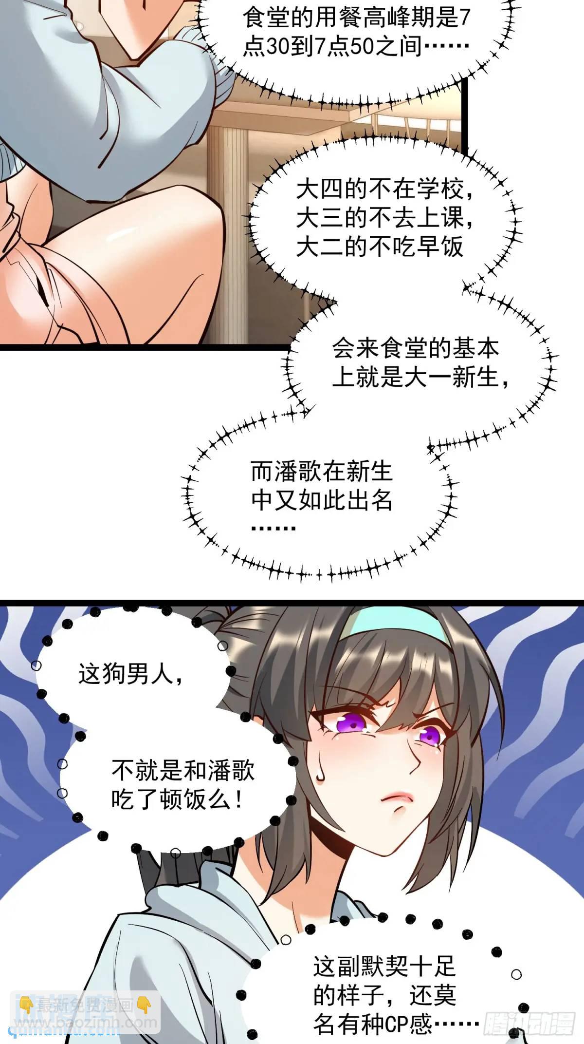第38话-第38话