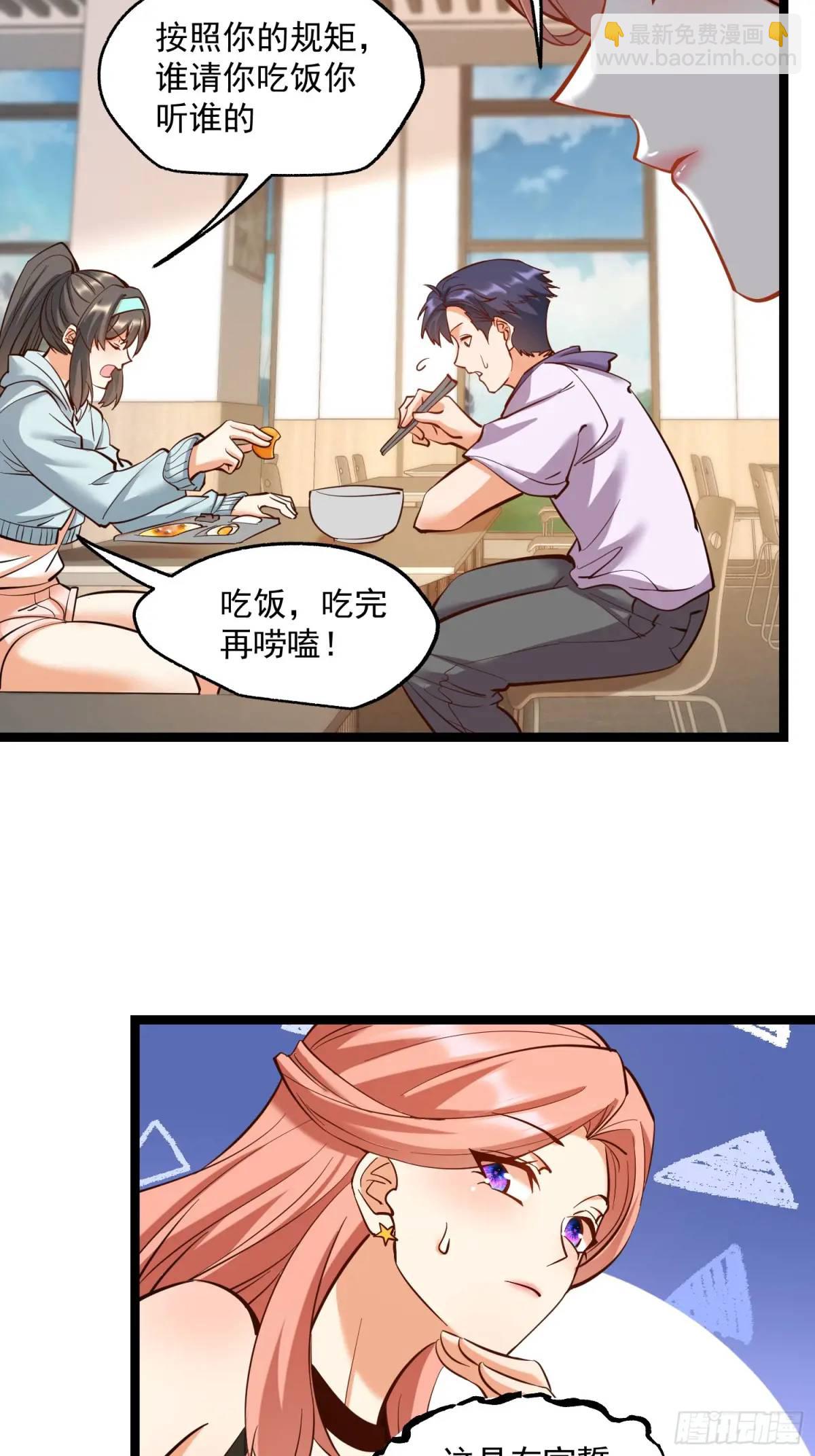 第38话-第38话