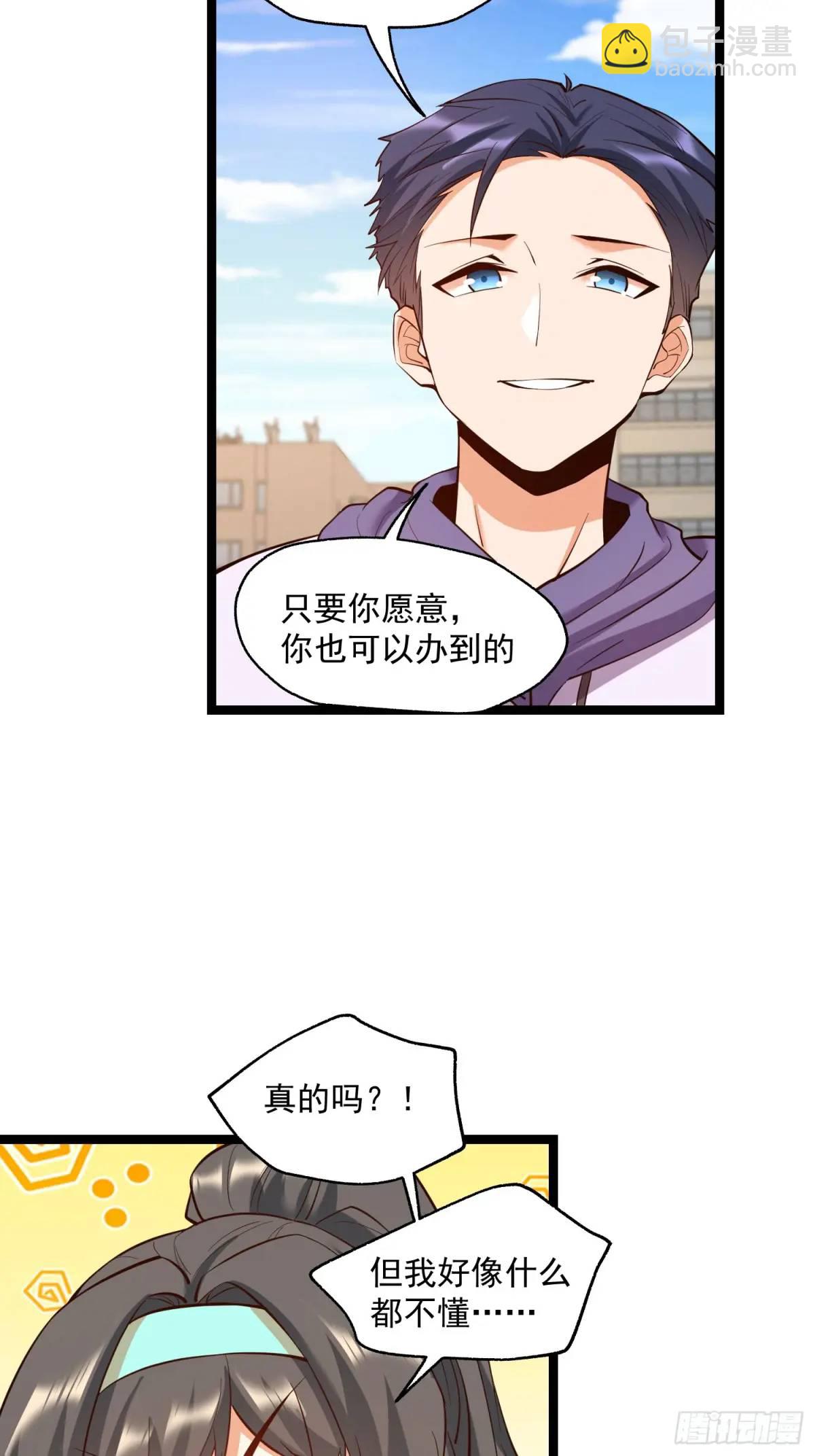 第38话-第38话