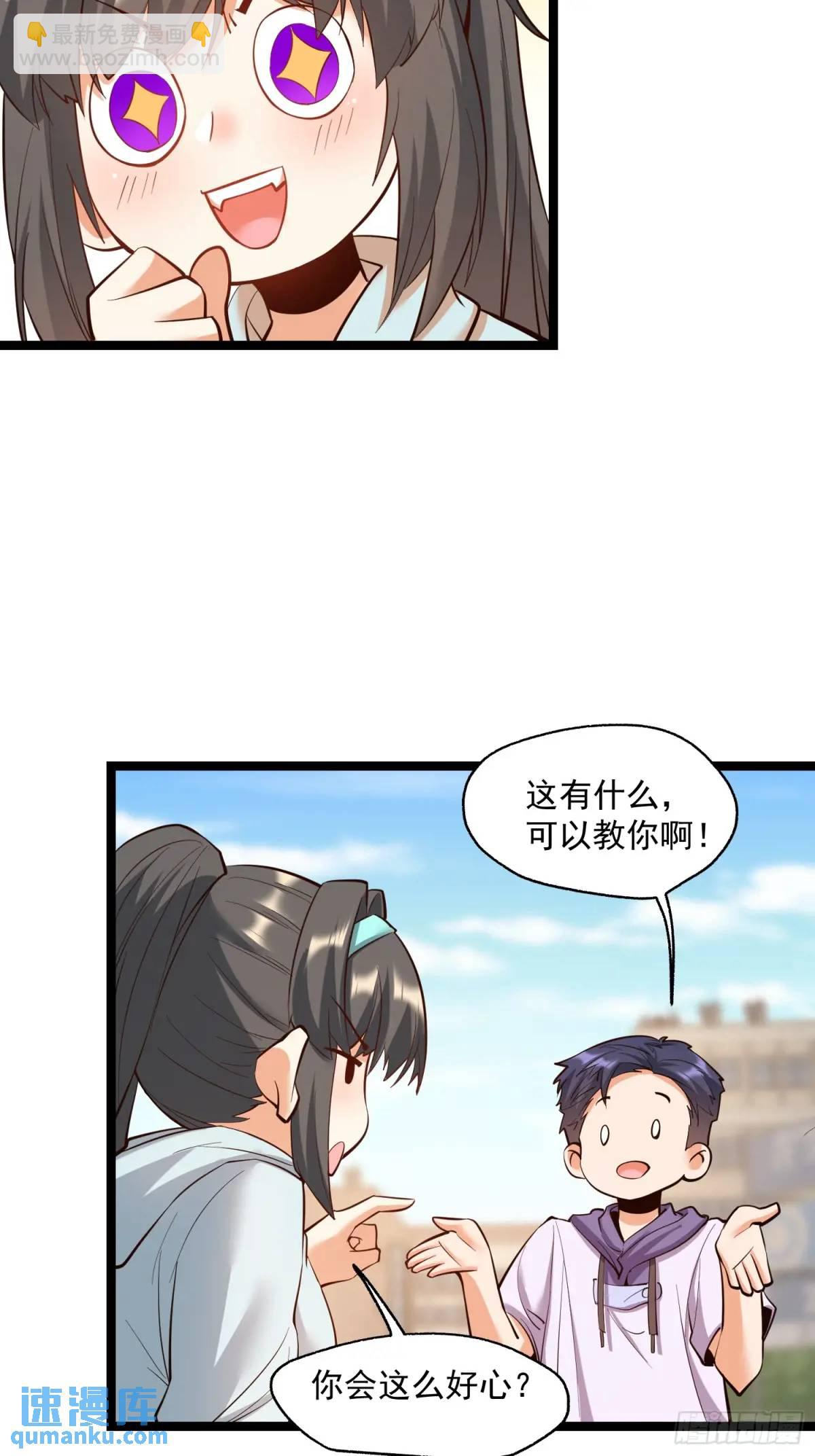 第38话-第38话