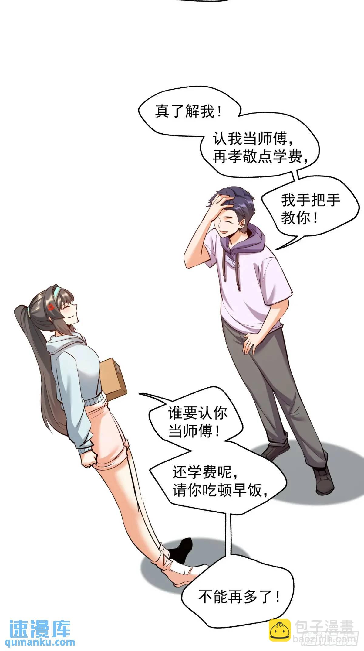 第38话-第38话