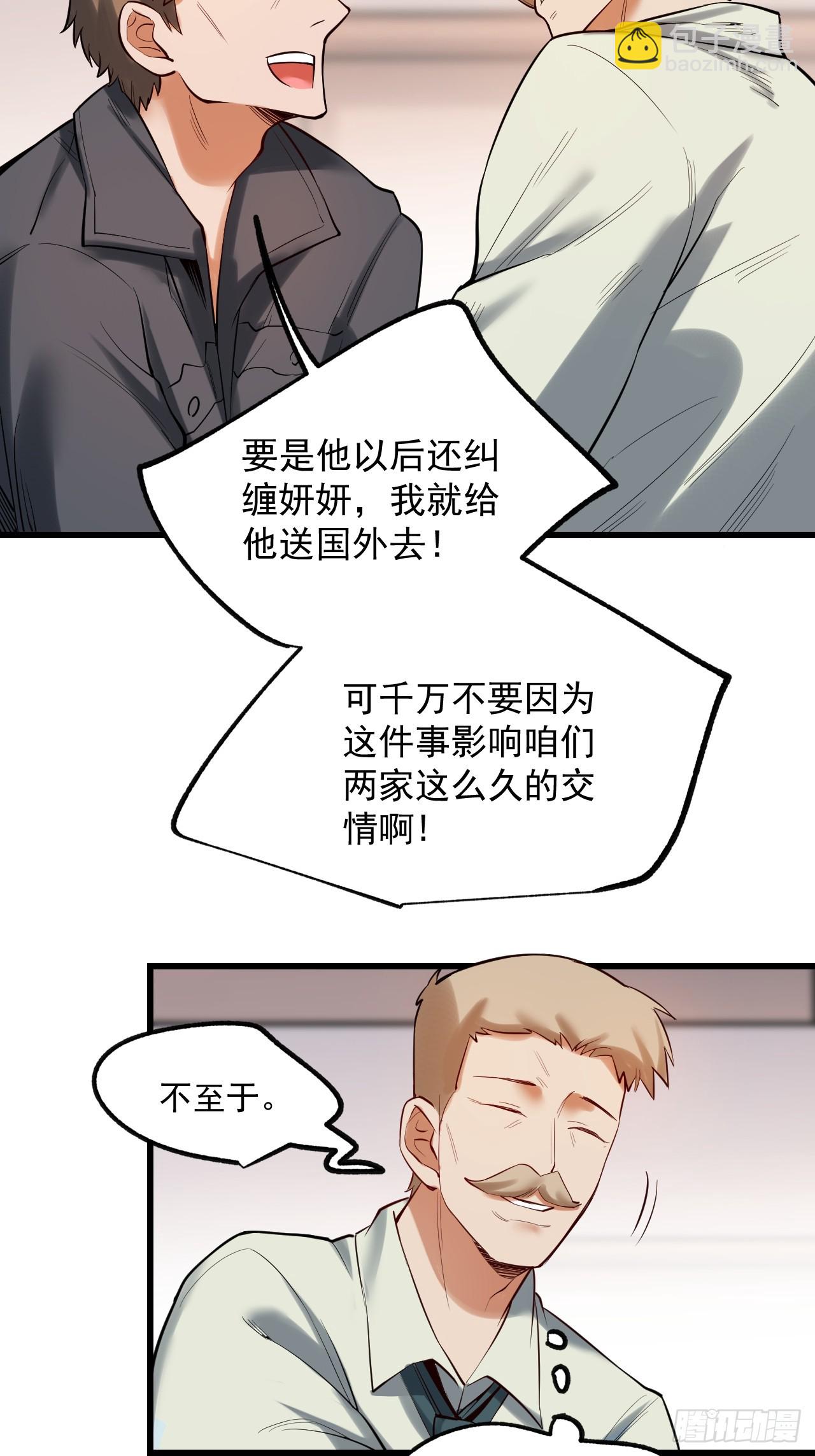 第4话-第4话