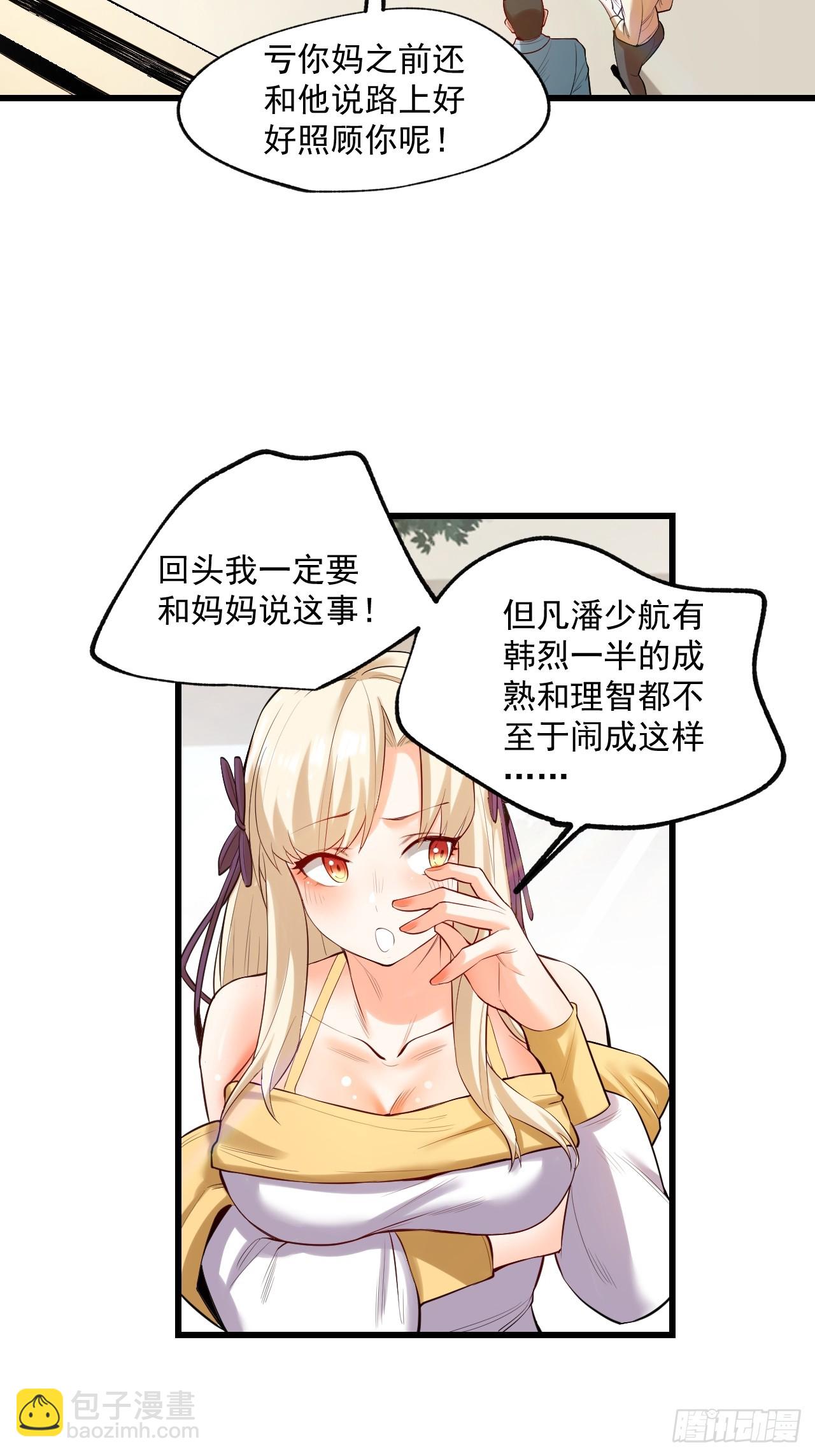 第4话-第4话