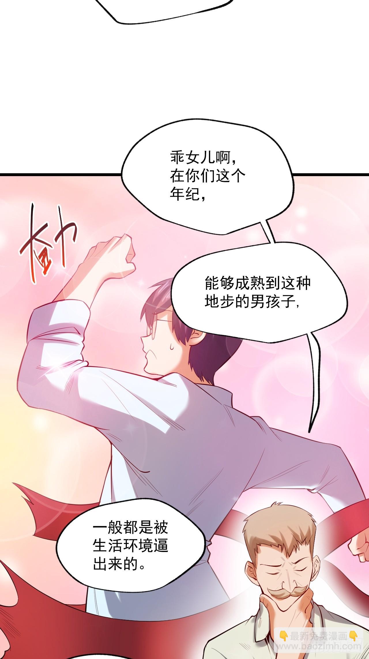 第4话-第4话