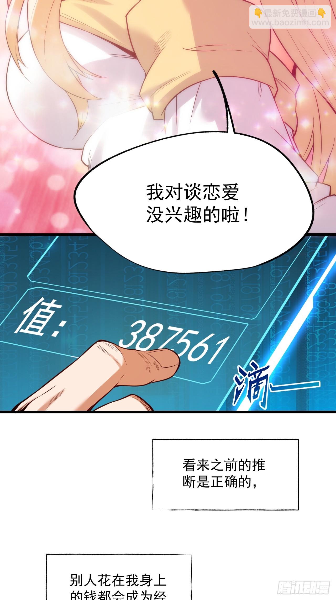 第4话-第4话