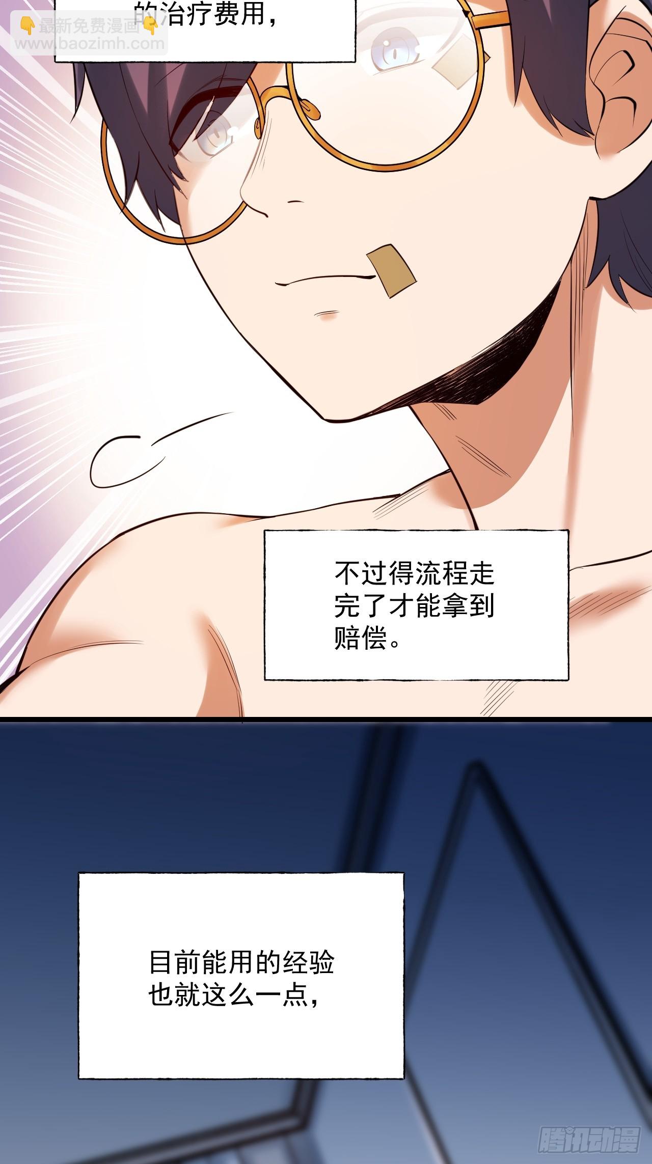 第4话-第4话