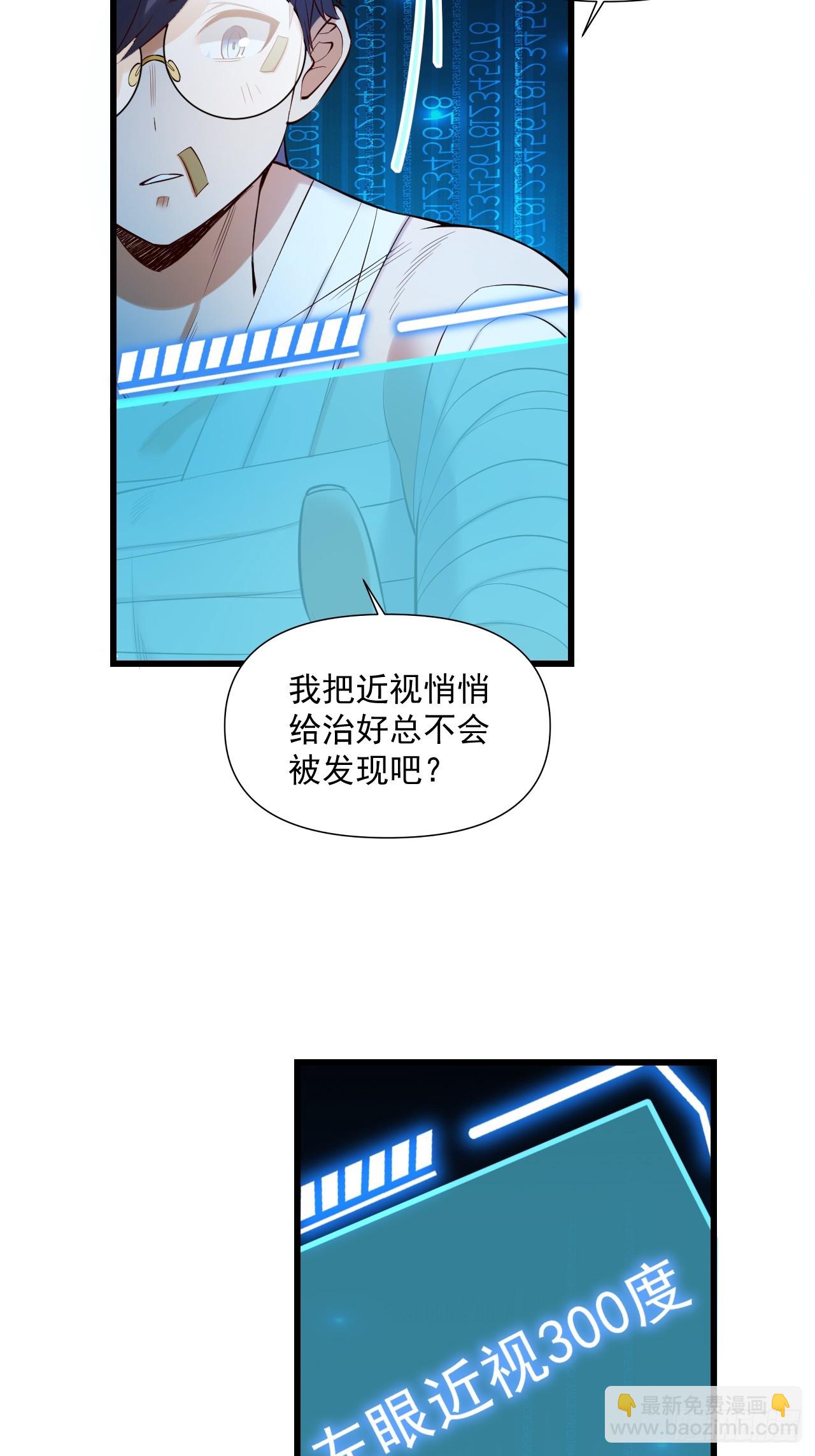 第4话-第4话