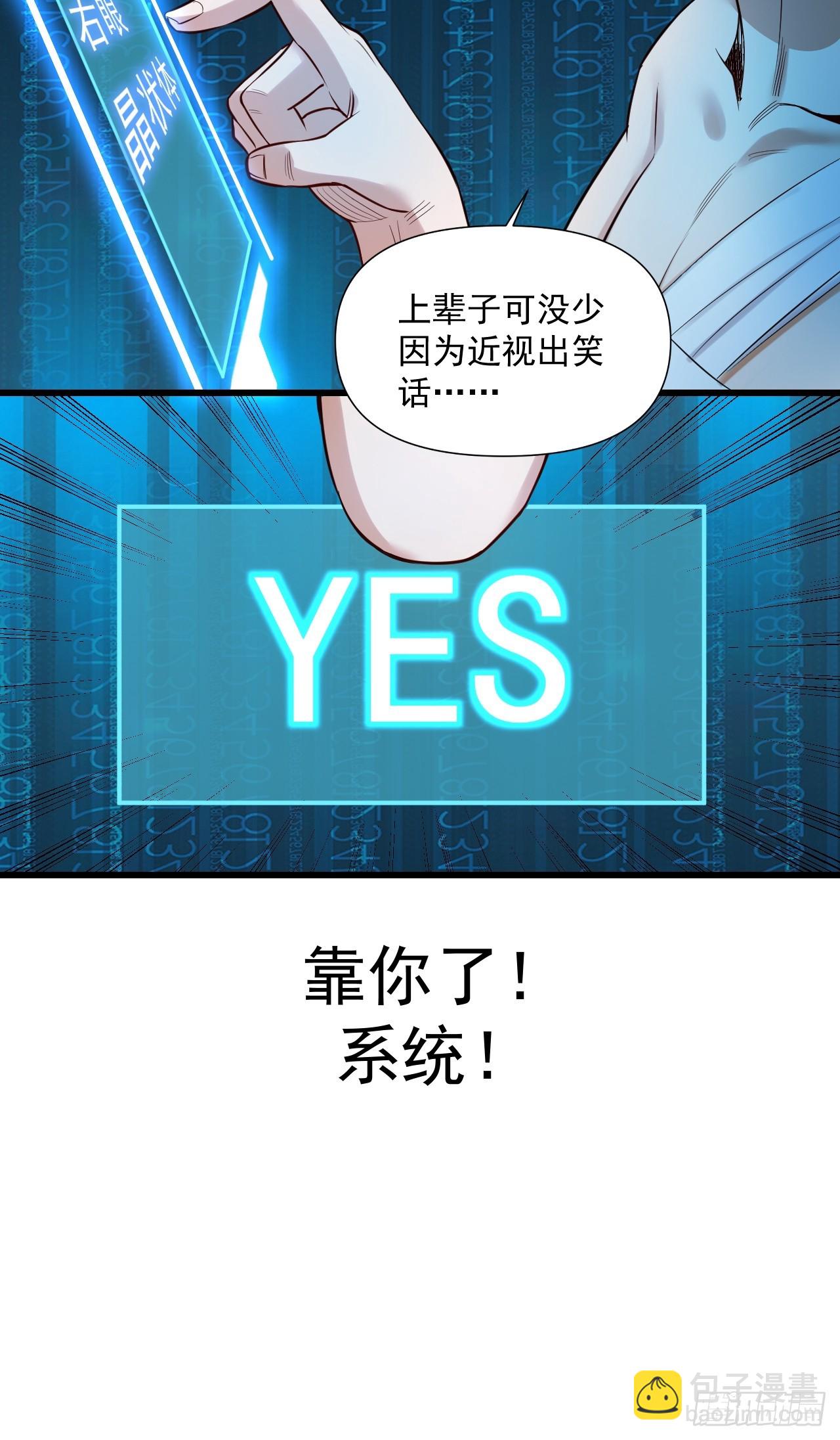 第4话-第4话