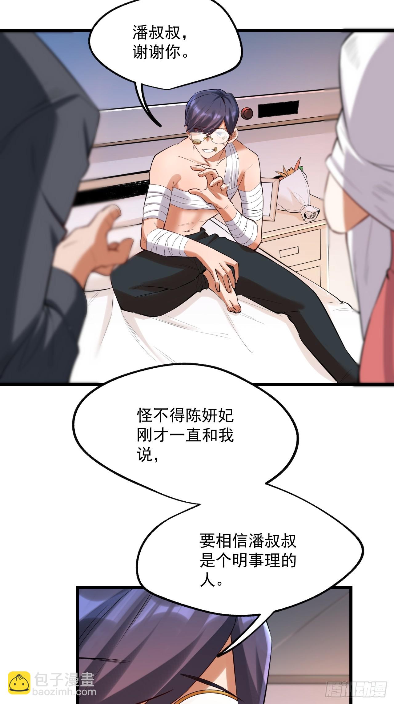 第4话-第4话