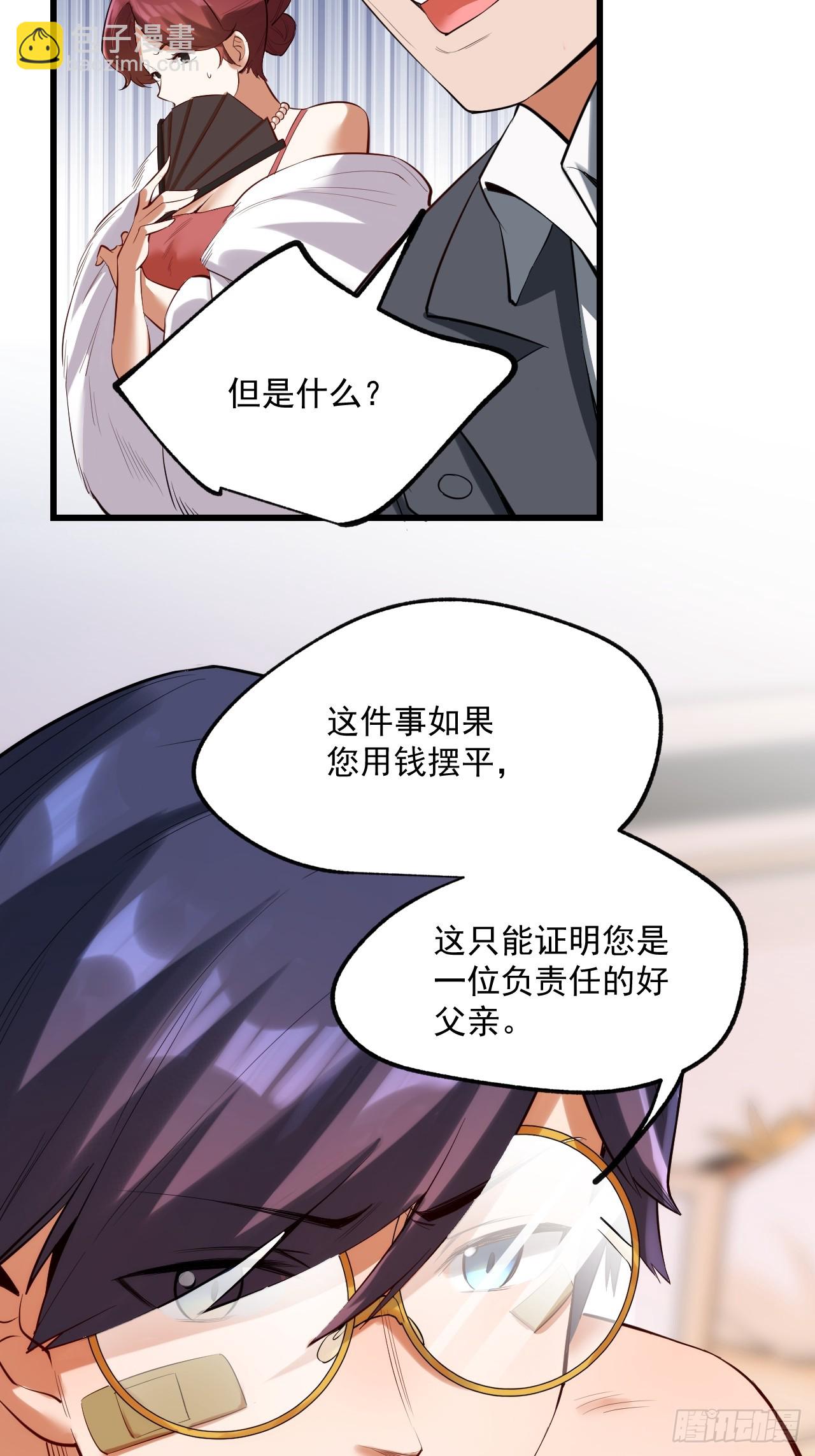 第4话-第4话