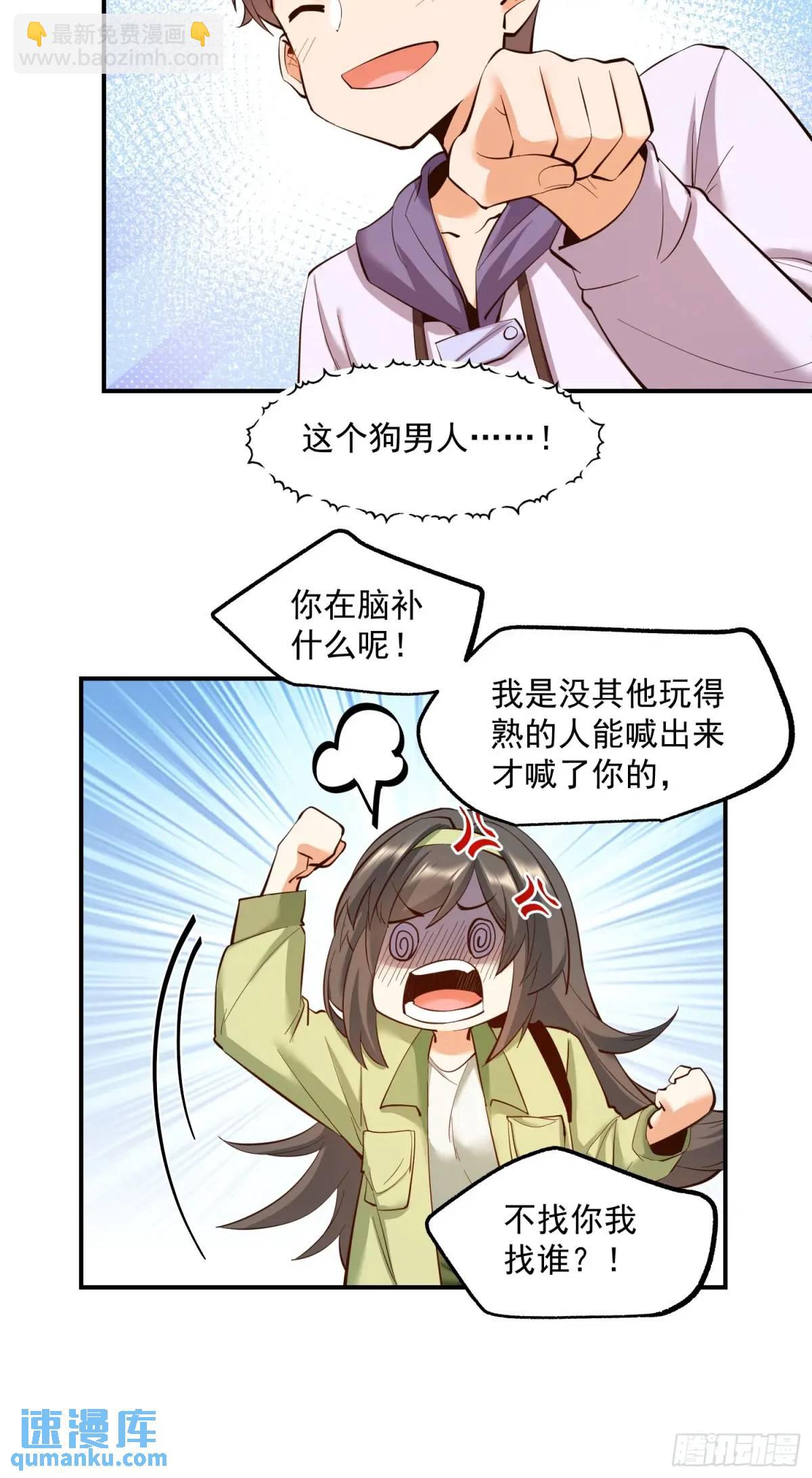 第46话-第46话