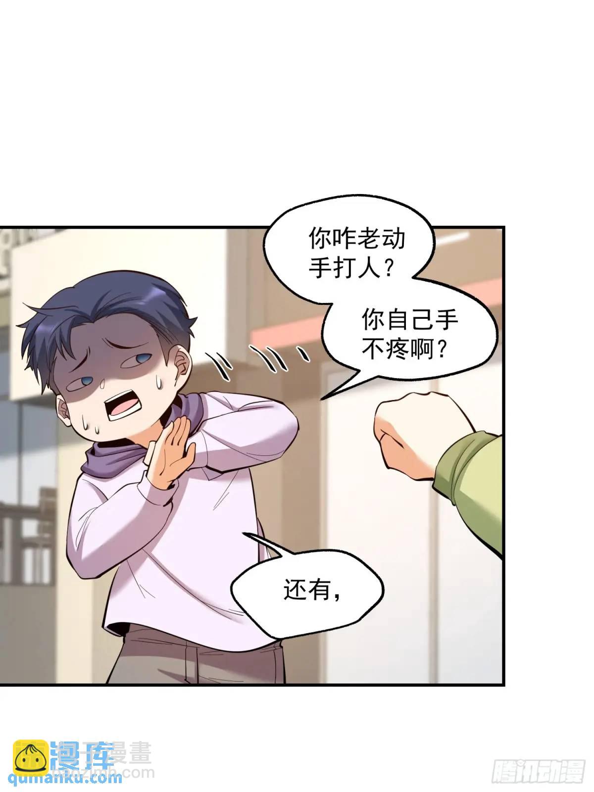 第46话-第46话