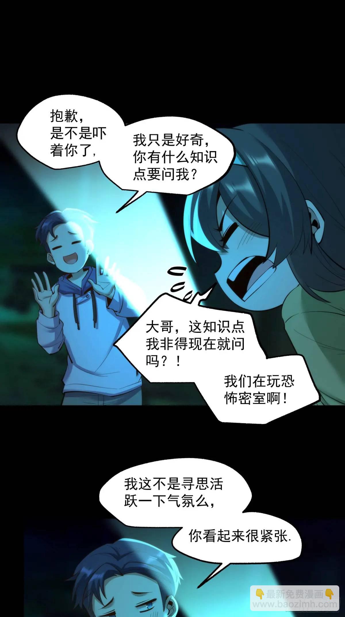 第46话-第46话