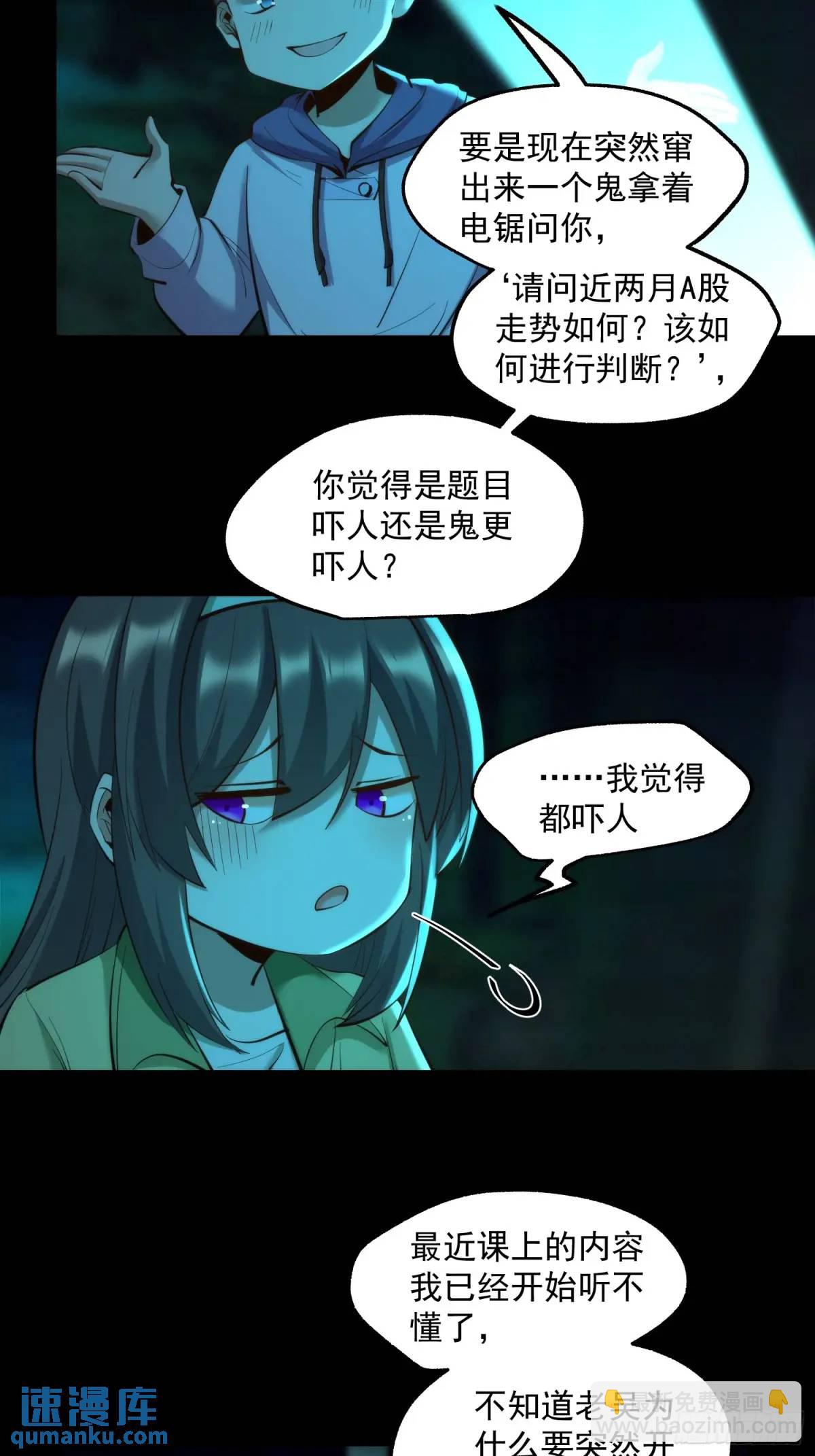 第46话-第46话