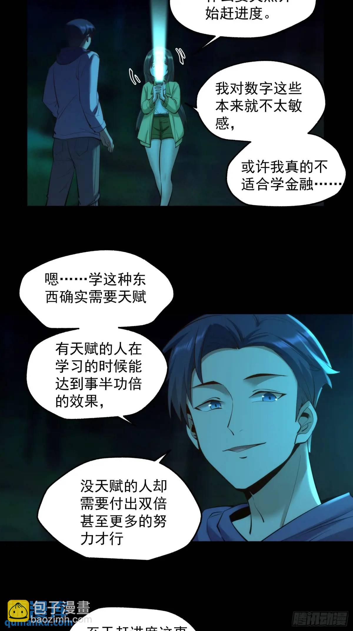 第46话-第46话