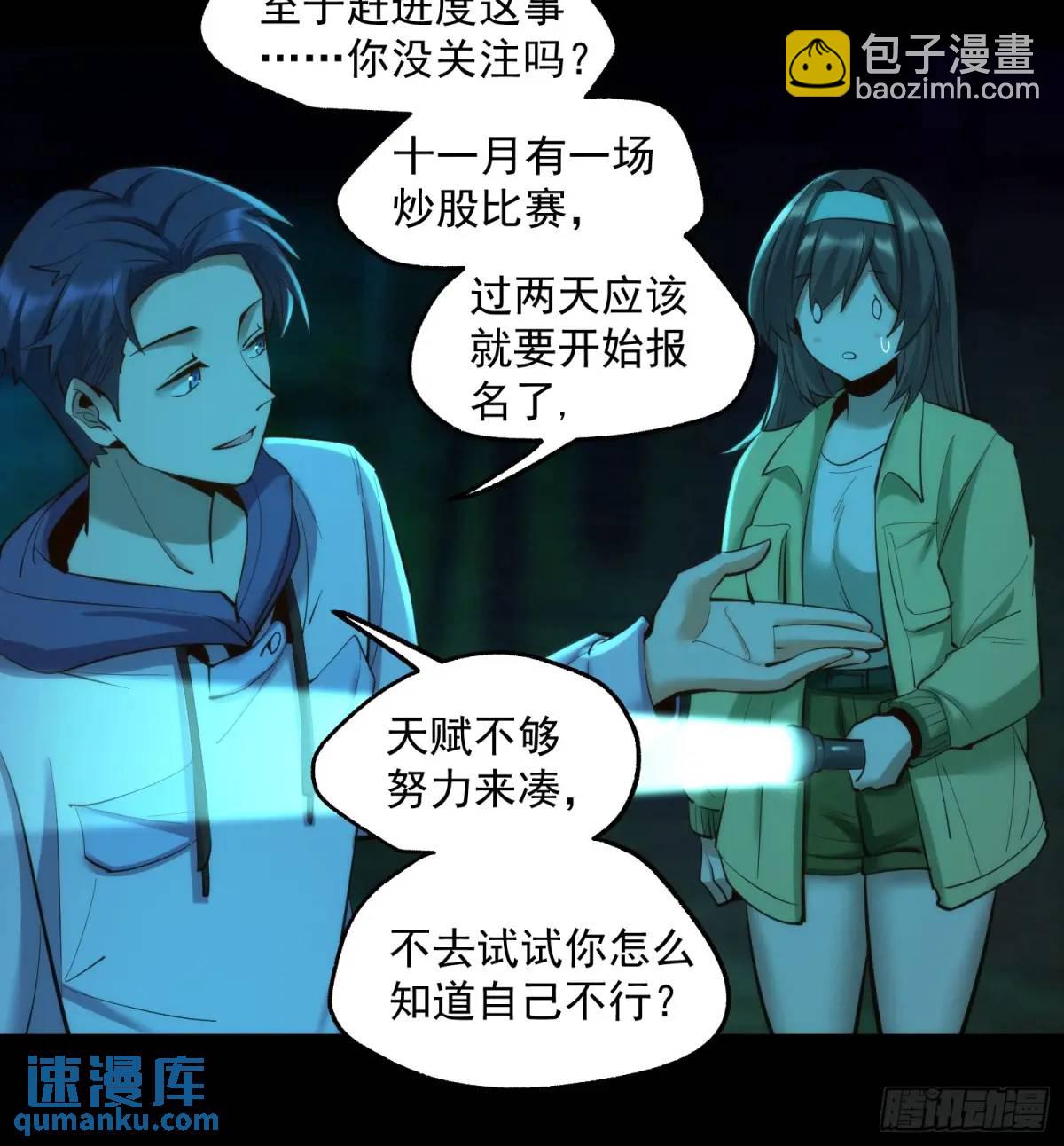 第46话-第46话