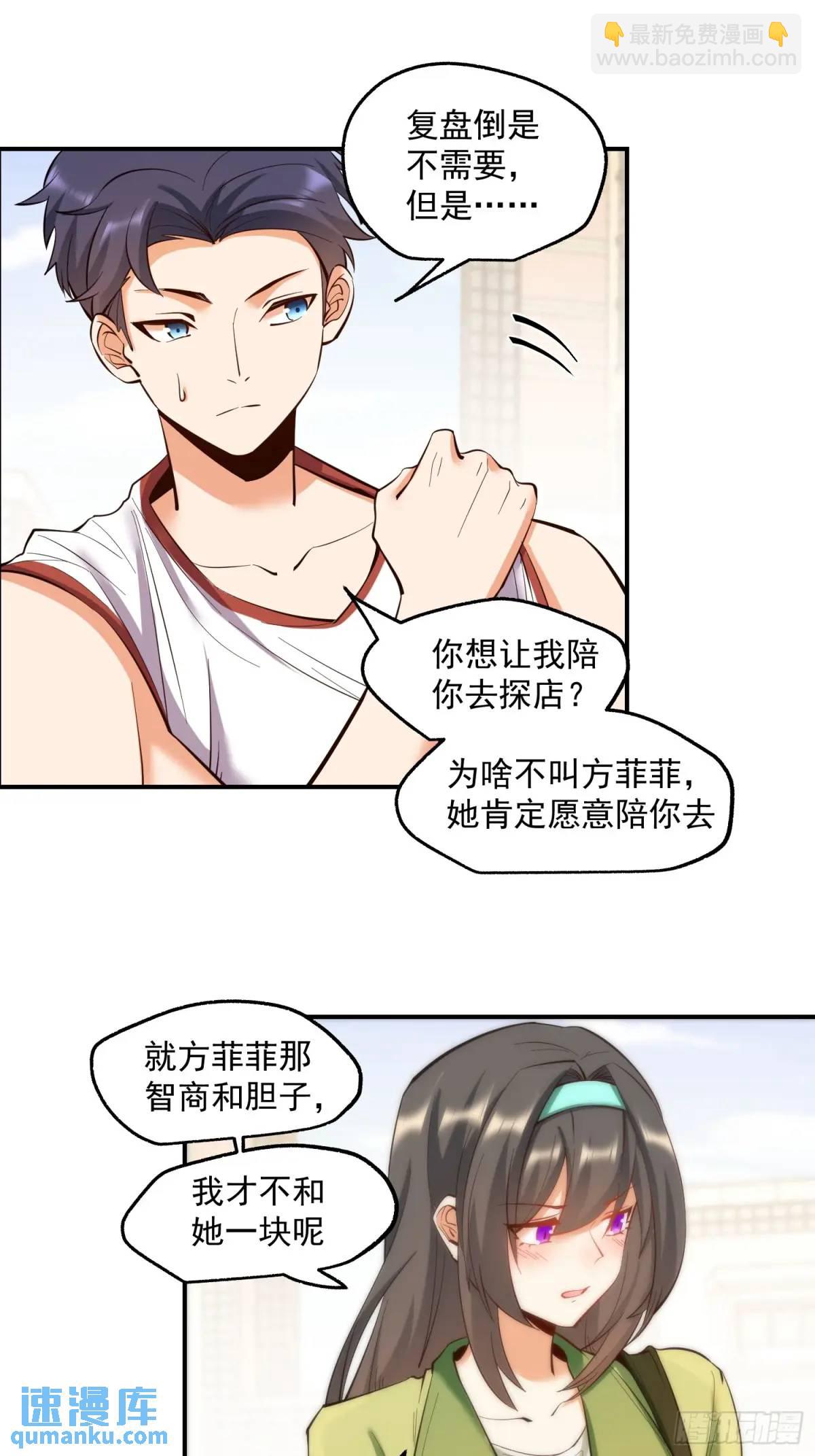 第46话-第46话