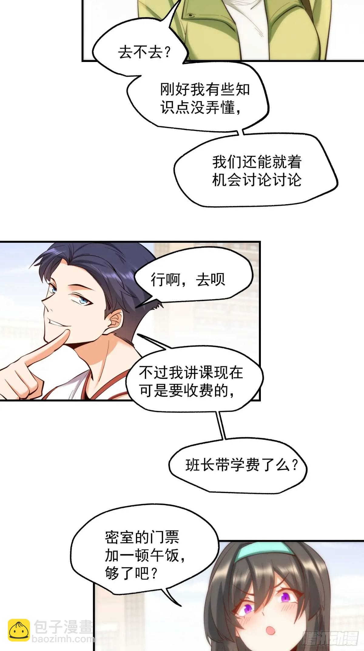 第46话-第46话