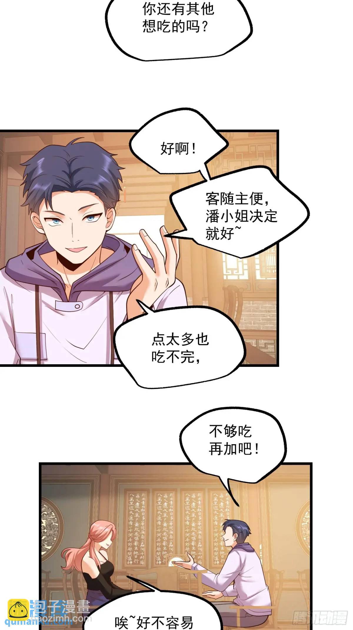 第48话-第48话