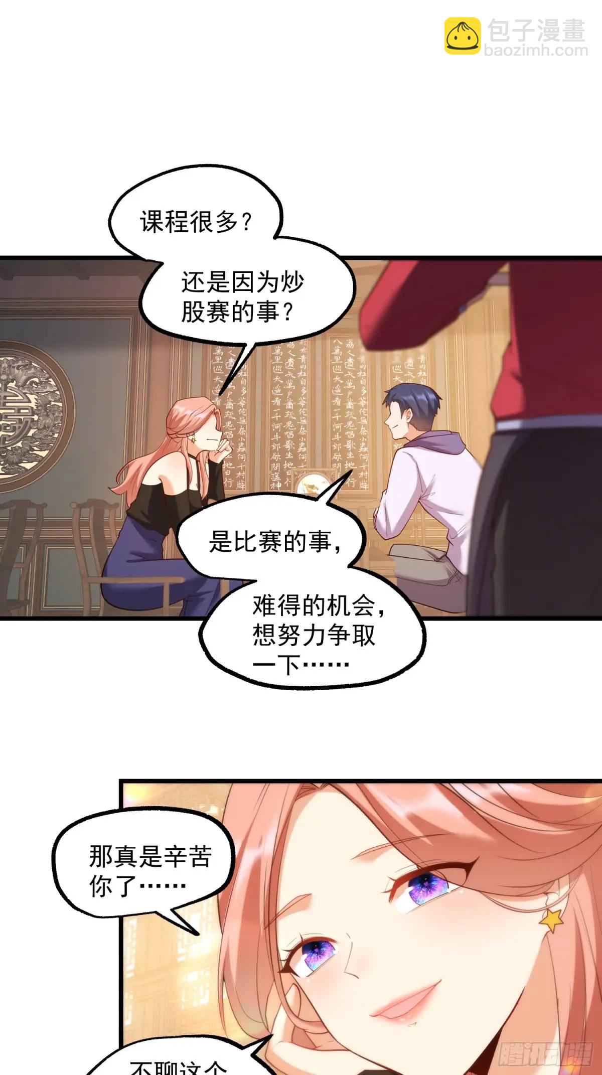 第48话-第48话