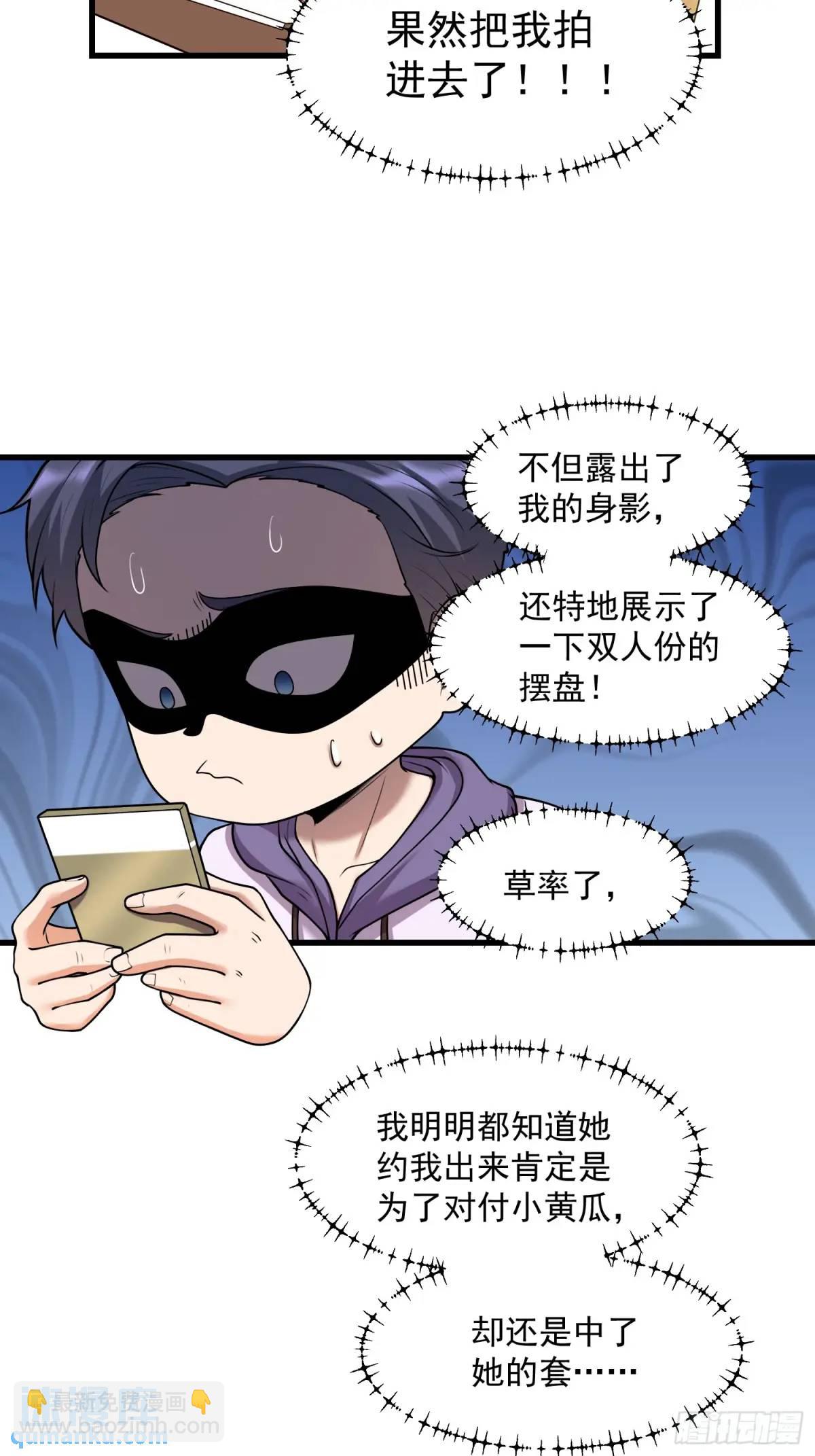 第48话-第48话
