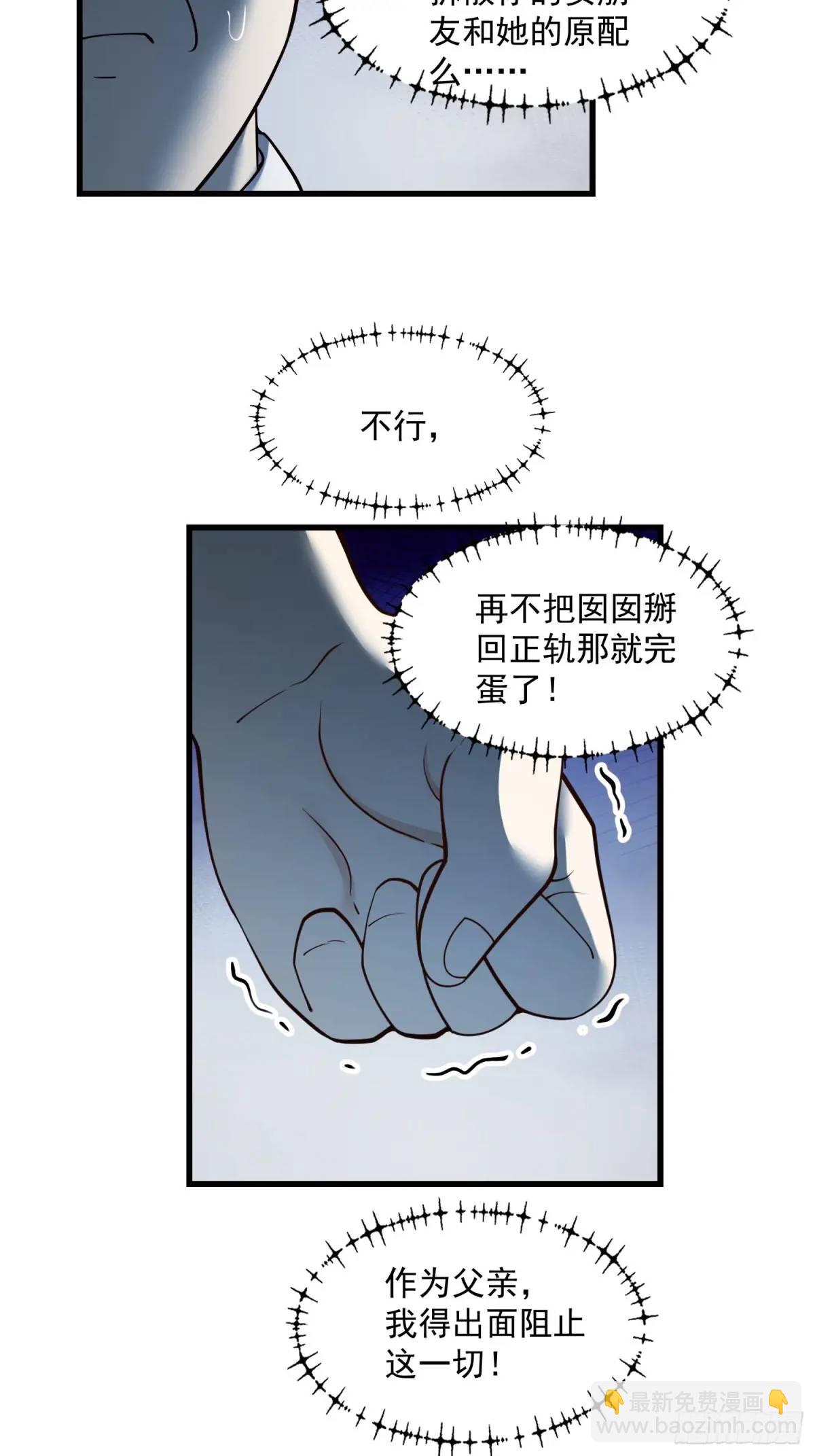 第52话-第52话