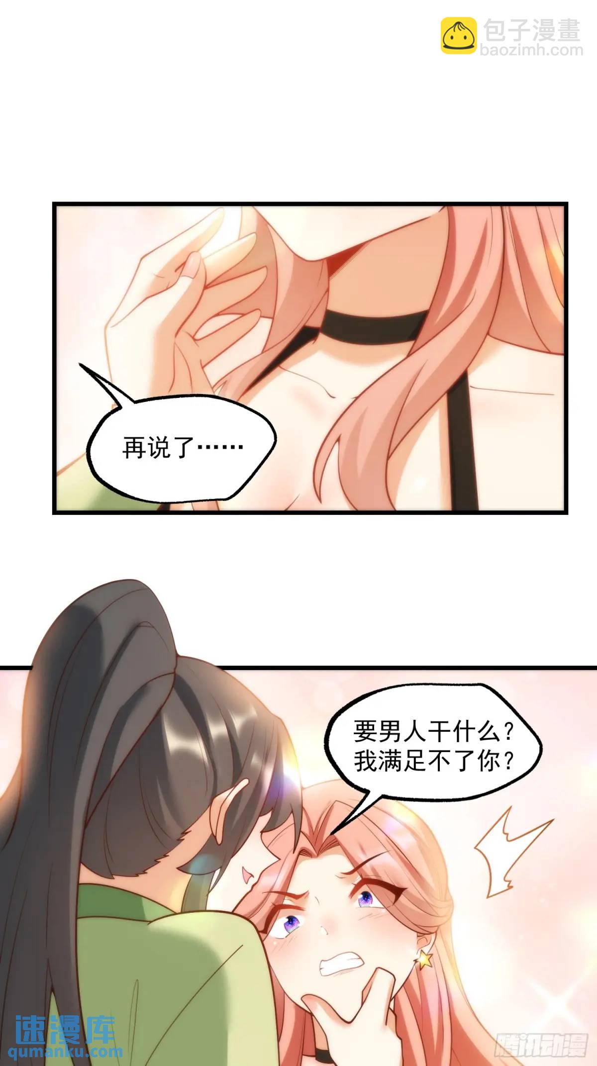 第52话-第52话