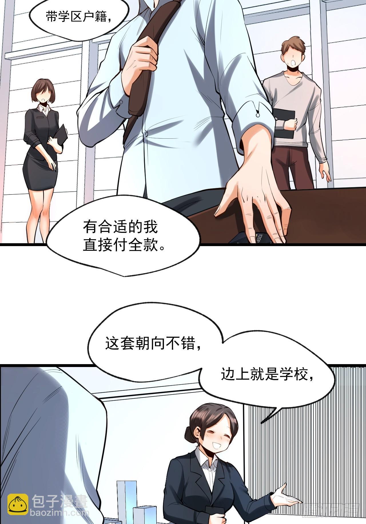 第6话(1/2)-第6话