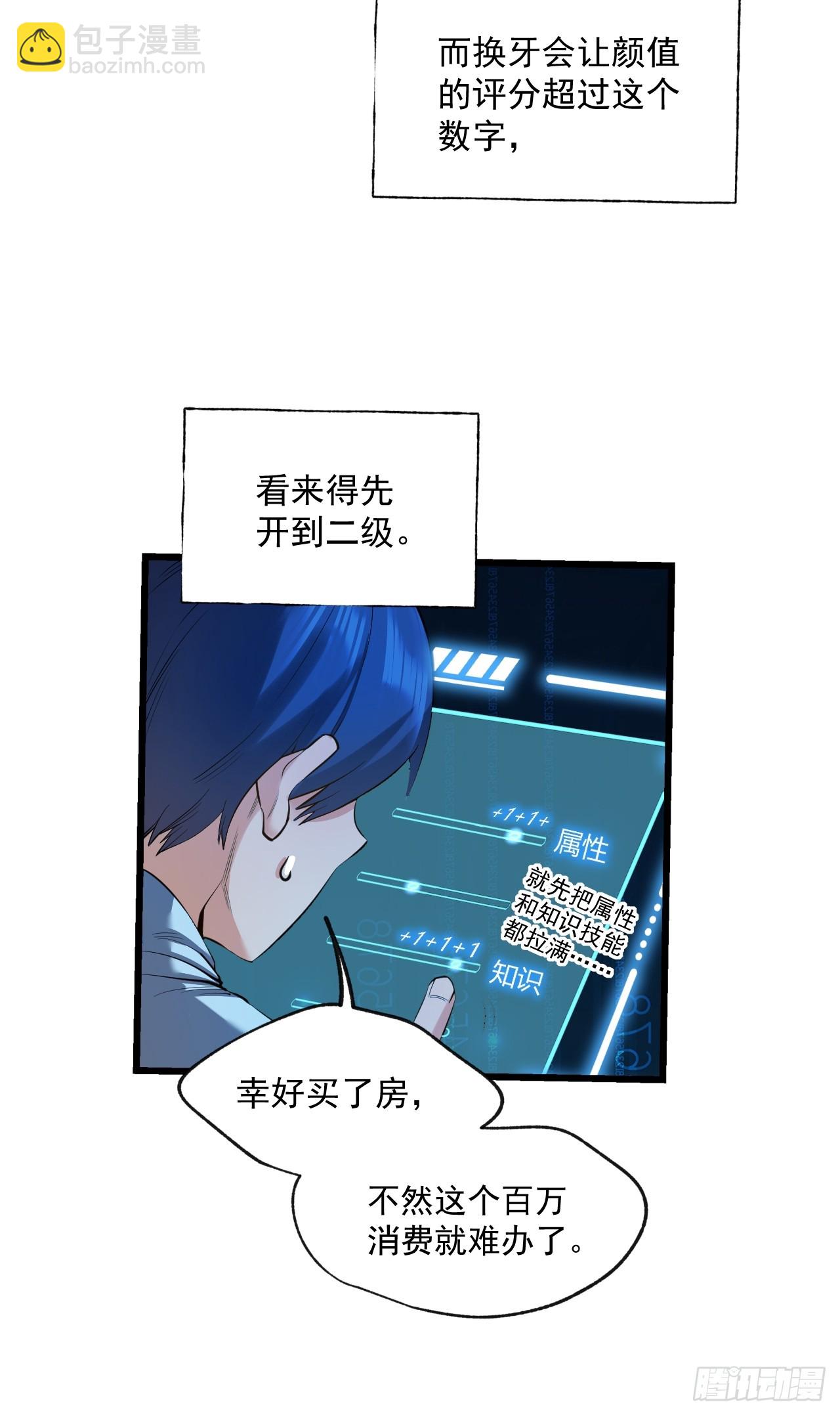 第6话(1/2)-第6话