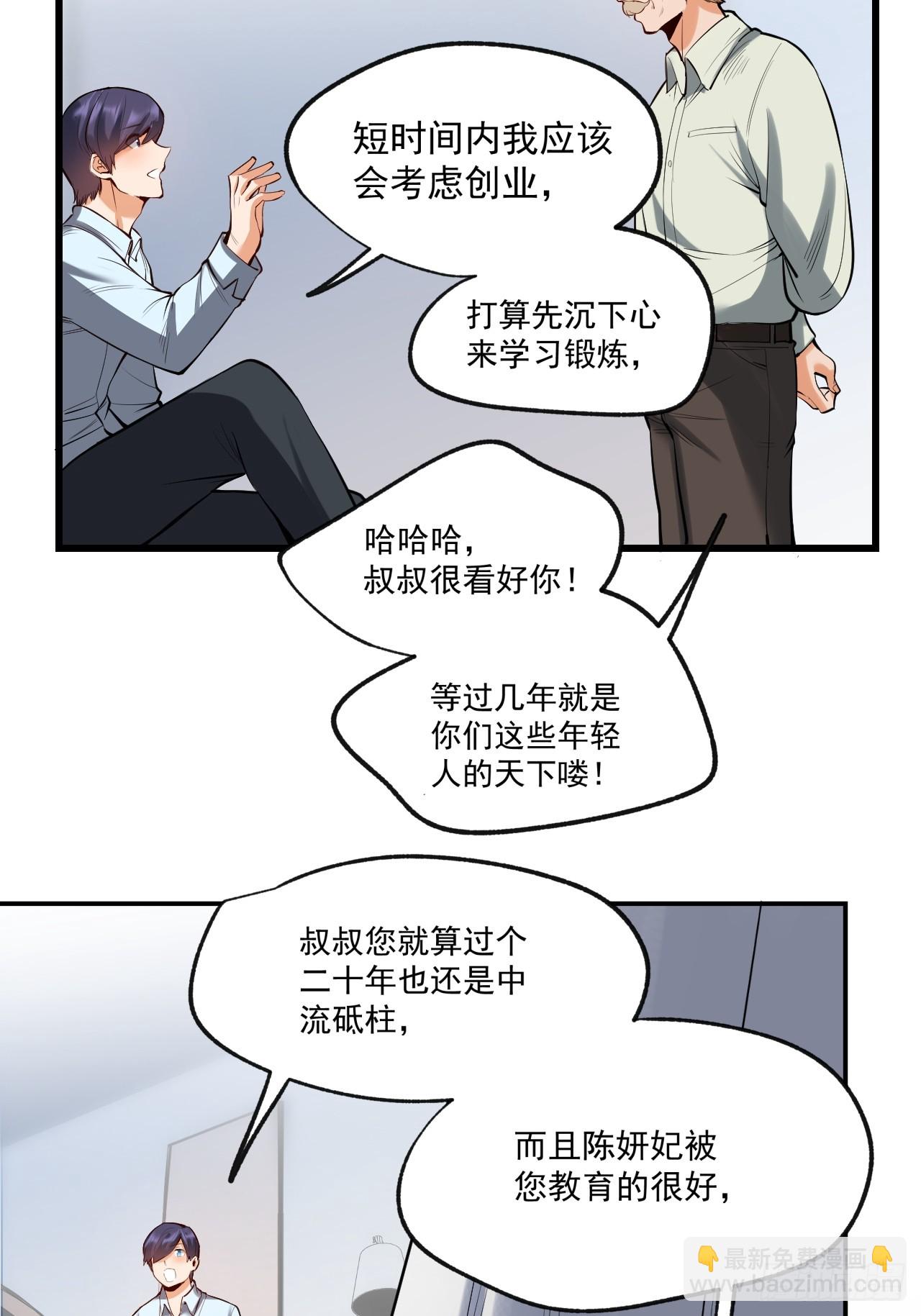 第6话(1/2)-第6话