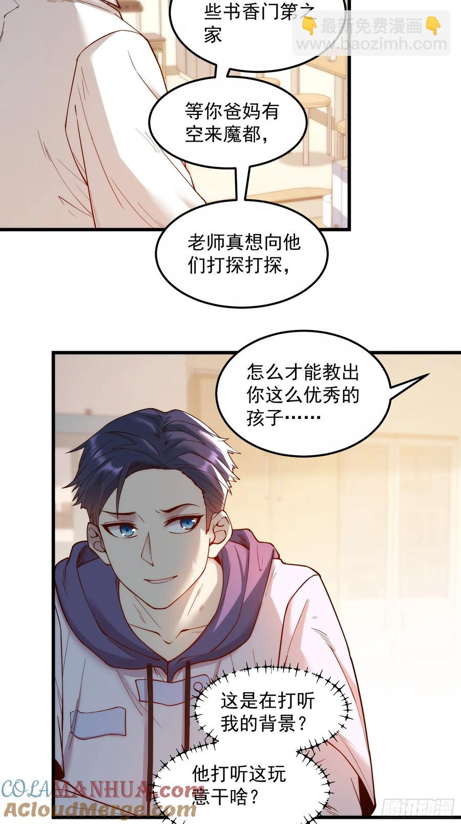 第62话-第62话