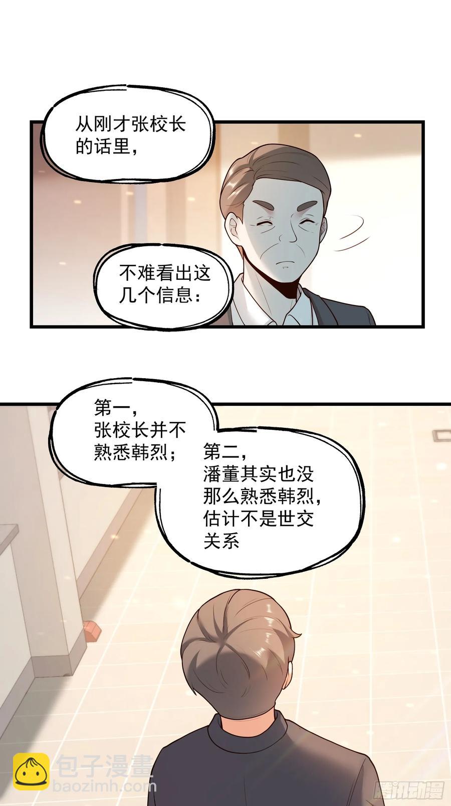 第64话-第64话
