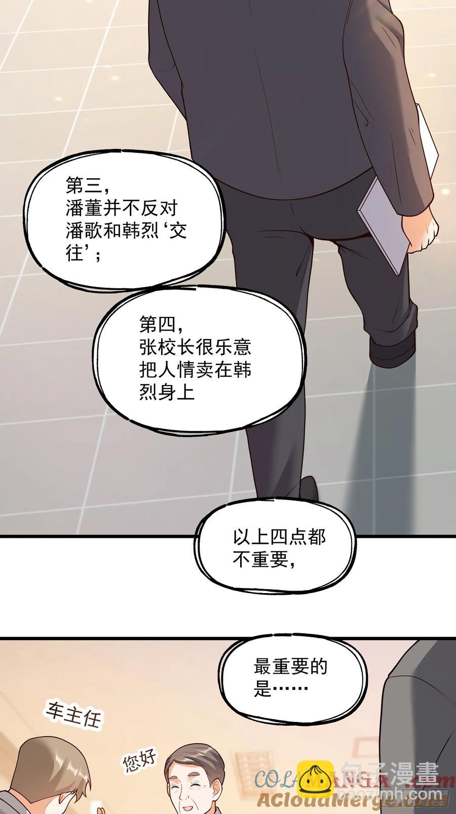 第64话-第64话