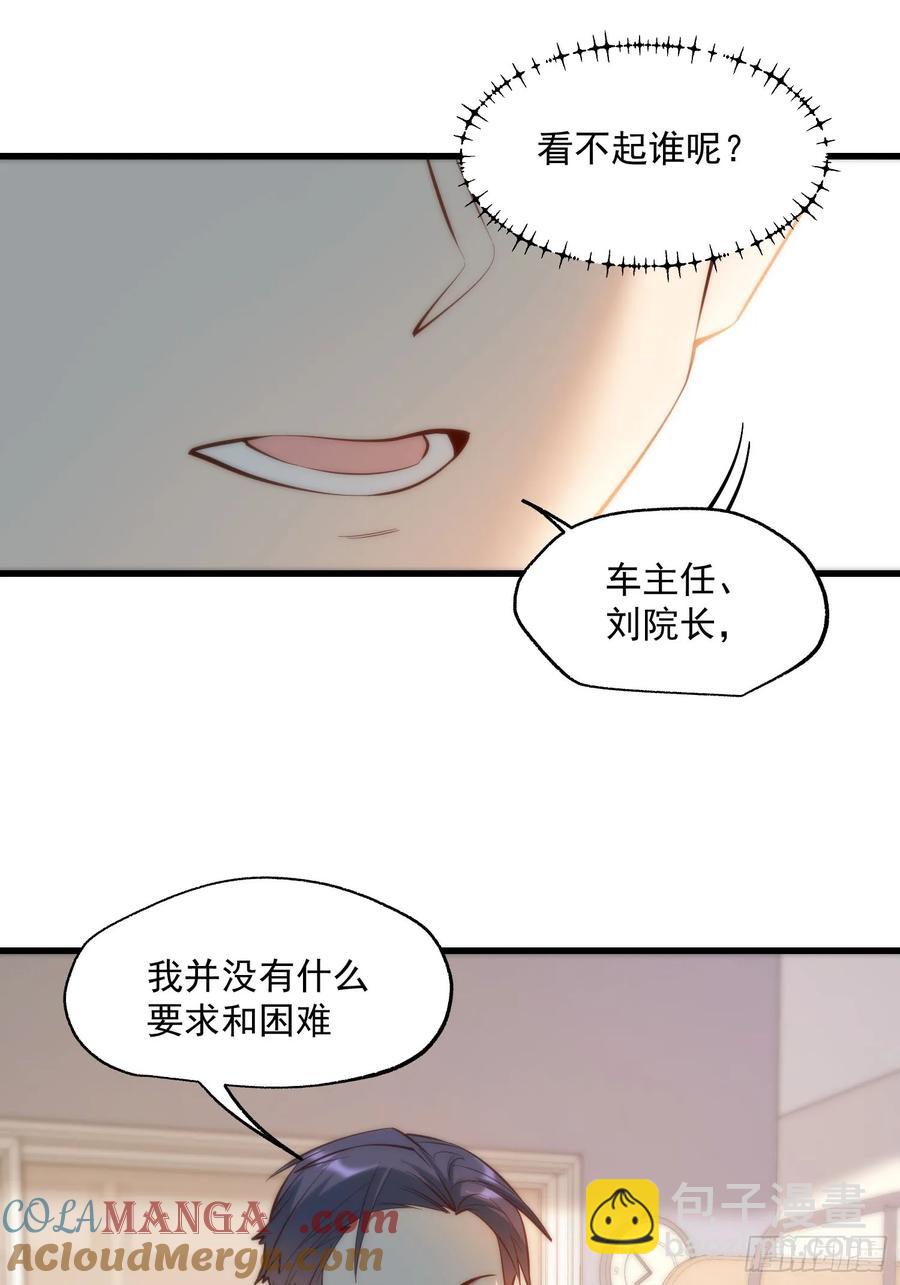 第64话-第64话