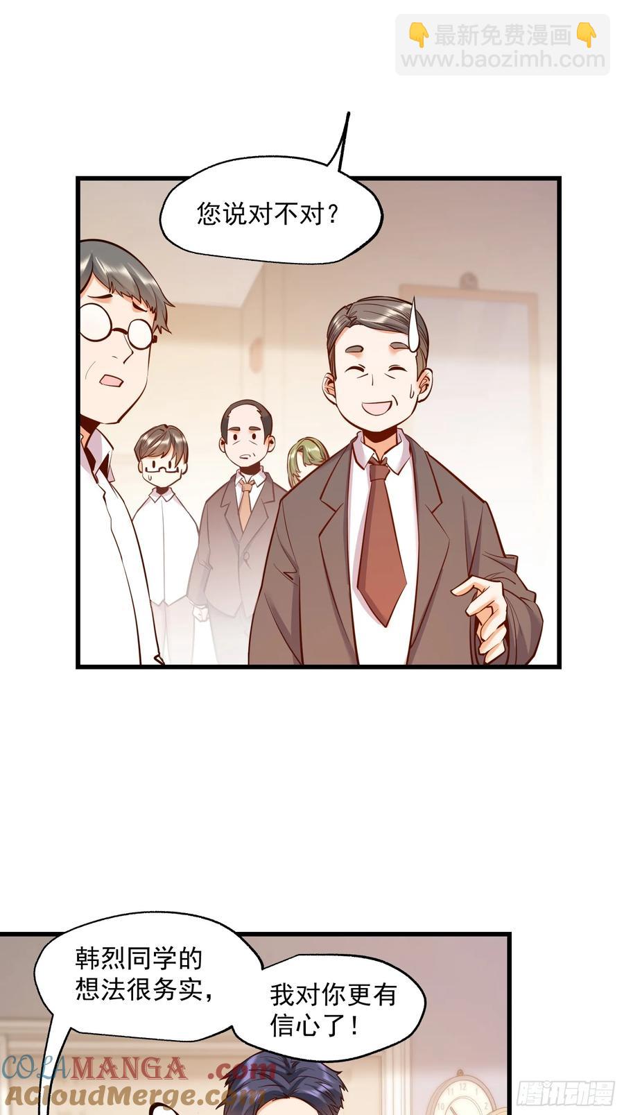 第64话-第64话