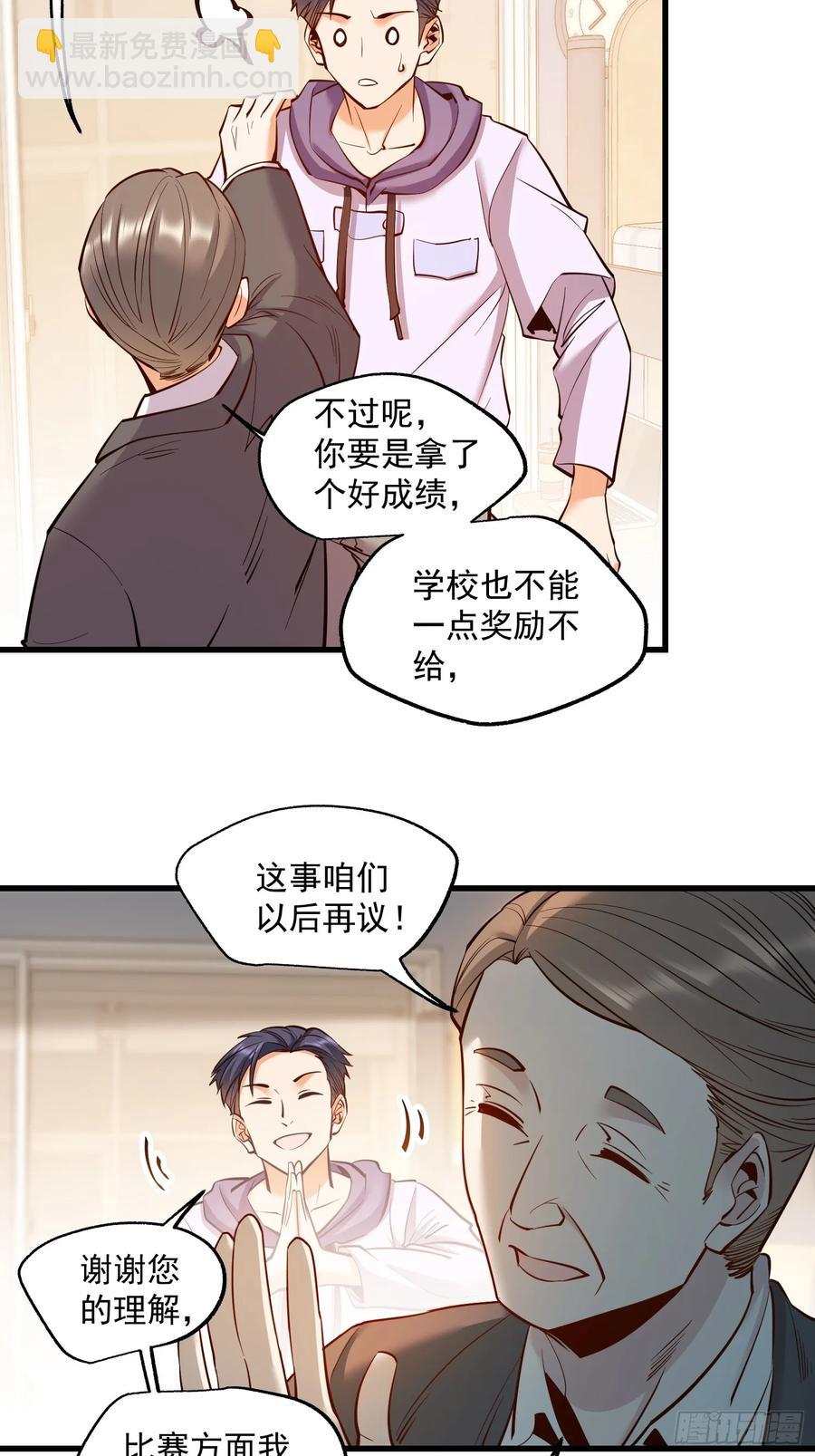 第64话-第64话